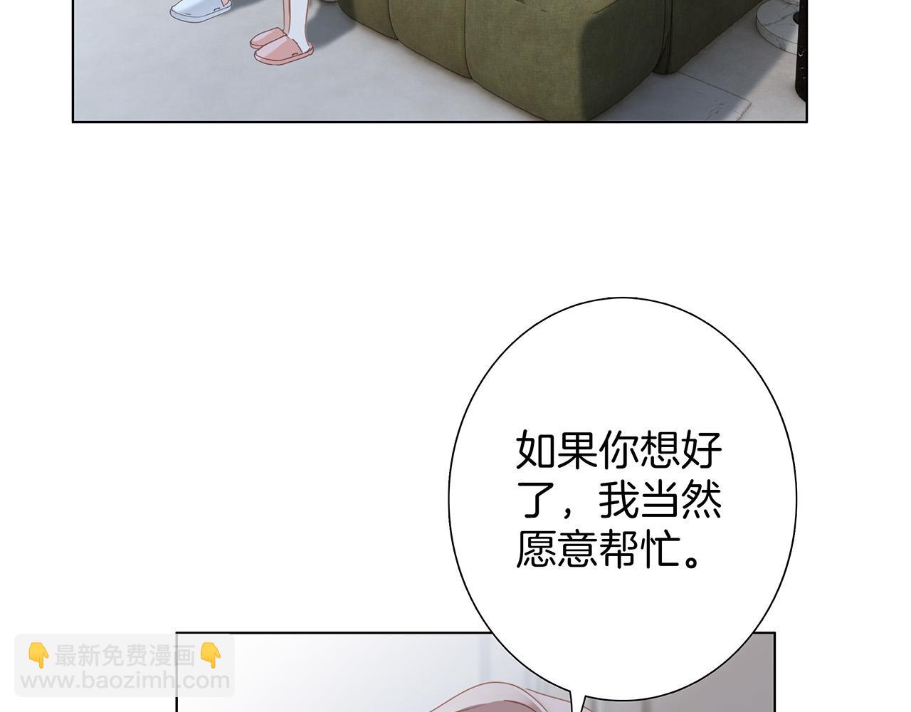 1st Kiss - 59：貪心(2/3) - 6