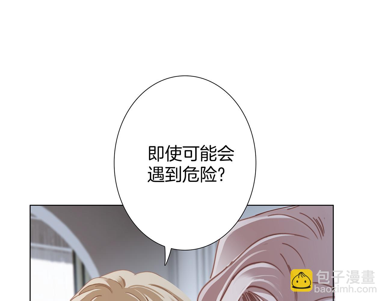 1st Kiss - 59：貪心(2/3) - 8