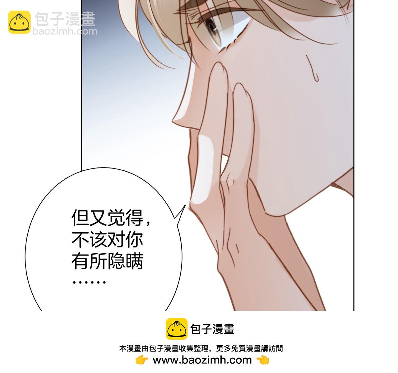 1st Kiss - 59：貪心(2/3) - 5
