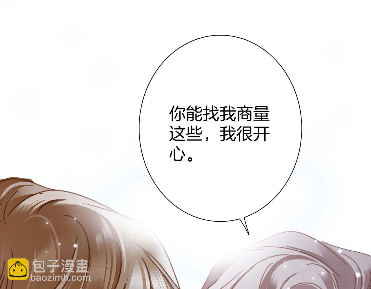 1st Kiss - 59：貪心(2/3) - 8