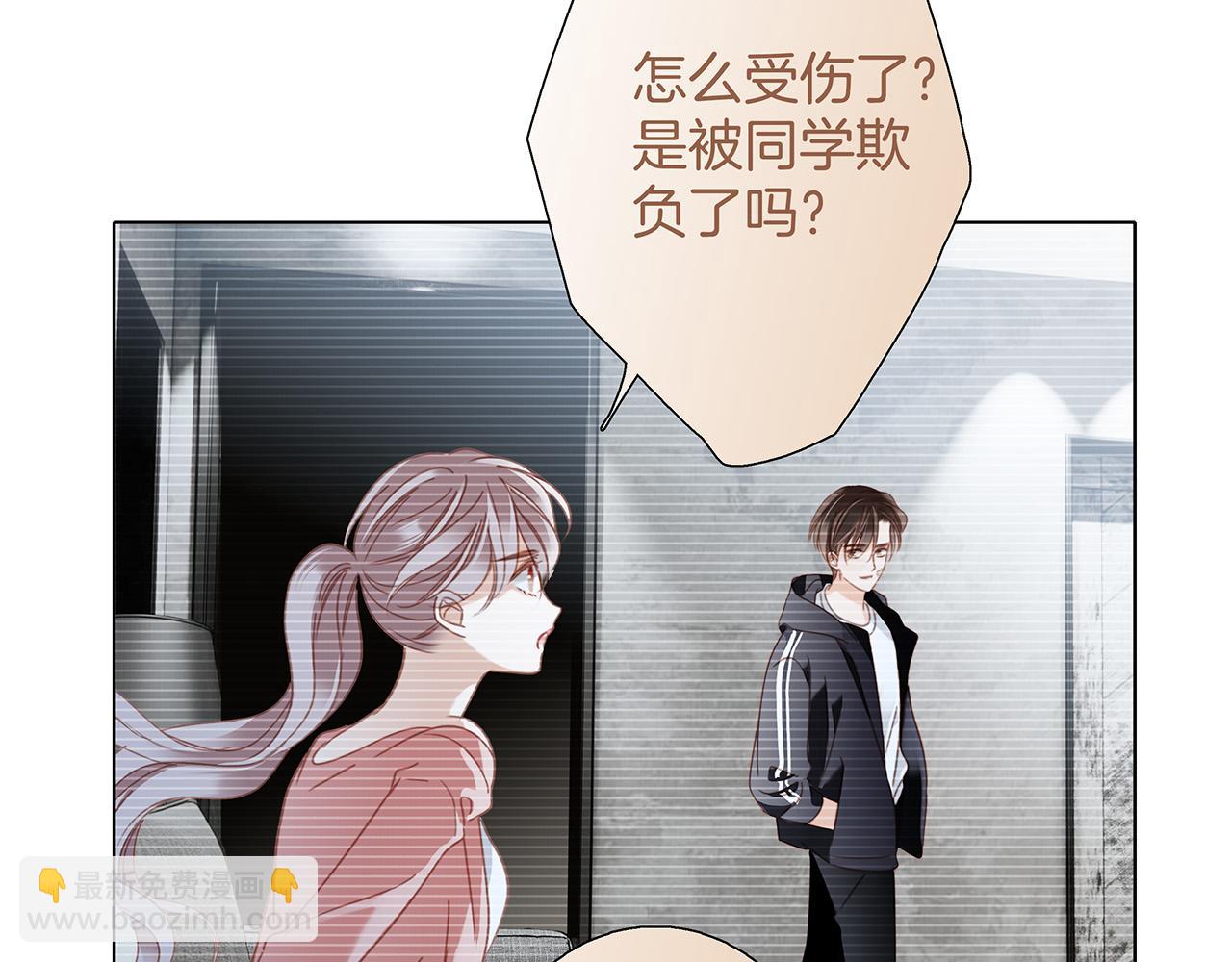 1st Kiss - 59：貪心(2/3) - 7