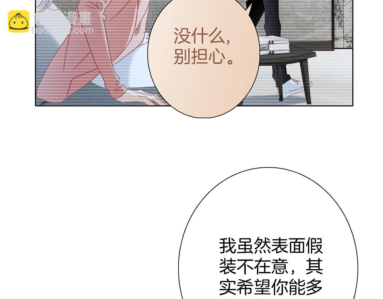 1st Kiss - 59：貪心(2/3) - 8