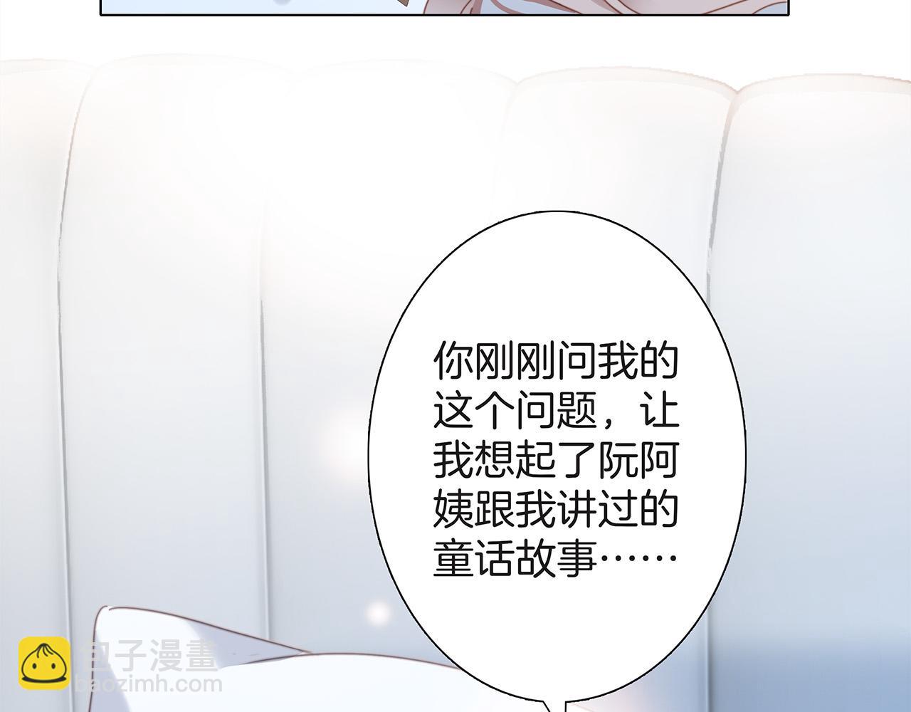 1st Kiss - 59：貪心(1/3) - 8