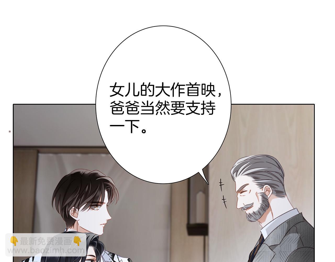 1st Kiss - 61：這麼記仇？(3/3) - 6