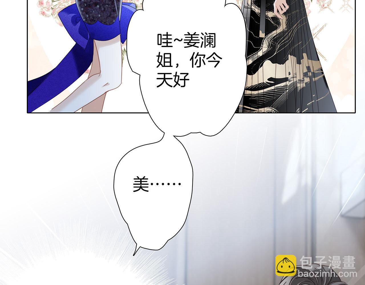 1st Kiss - 61：這麼記仇？(1/3) - 3