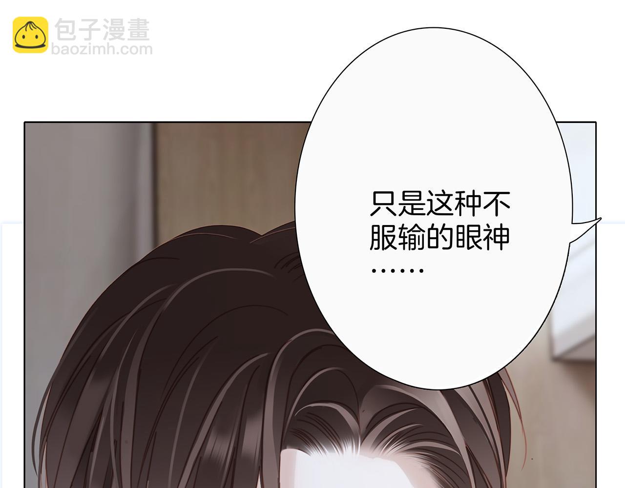 1st Kiss - 61：這麼記仇？(3/3) - 5