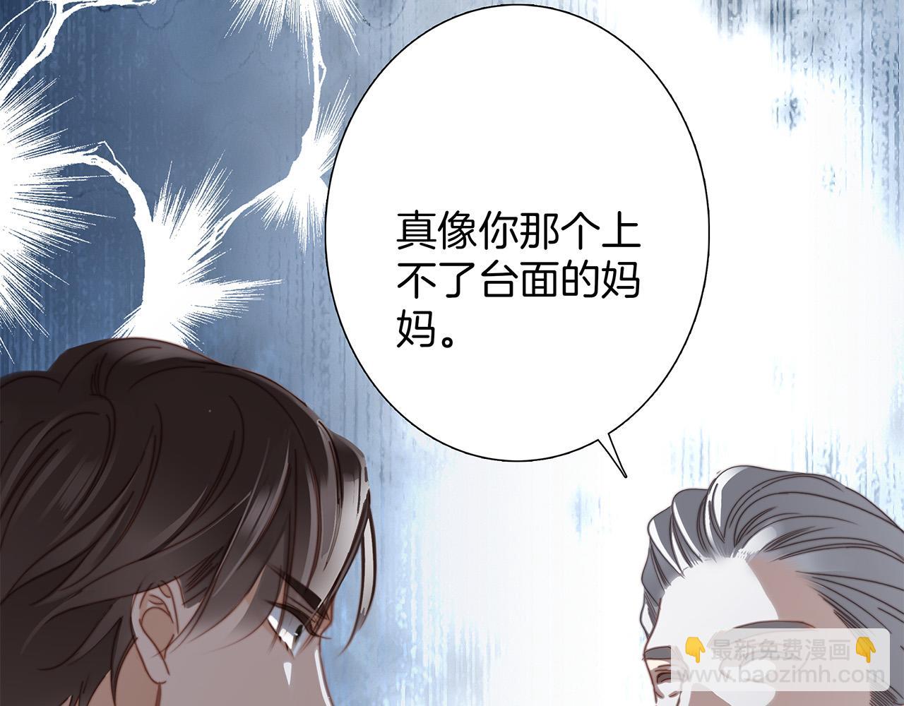 1st Kiss - 61：這麼記仇？(3/3) - 1