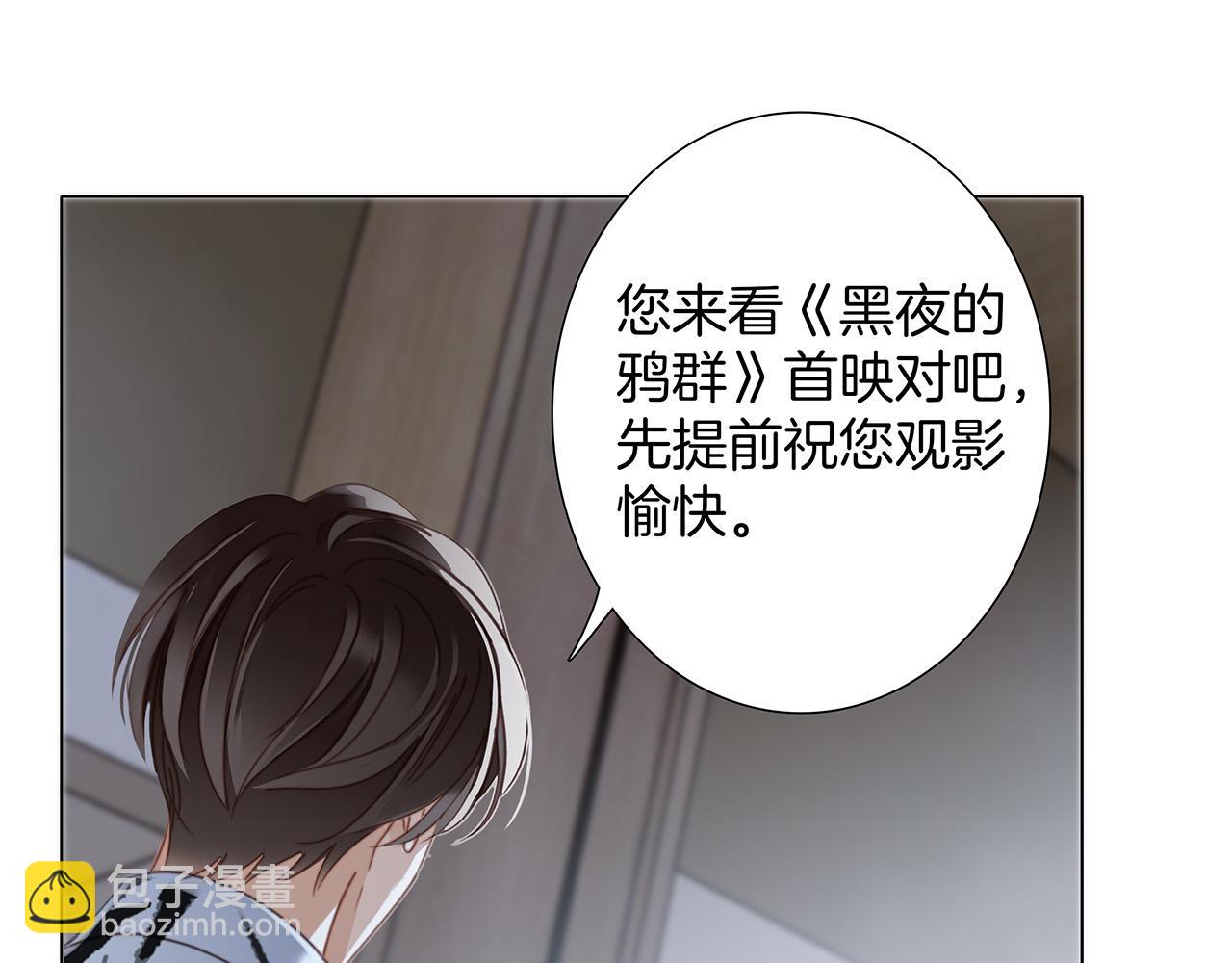 1st Kiss - 61：這麼記仇？(3/3) - 6