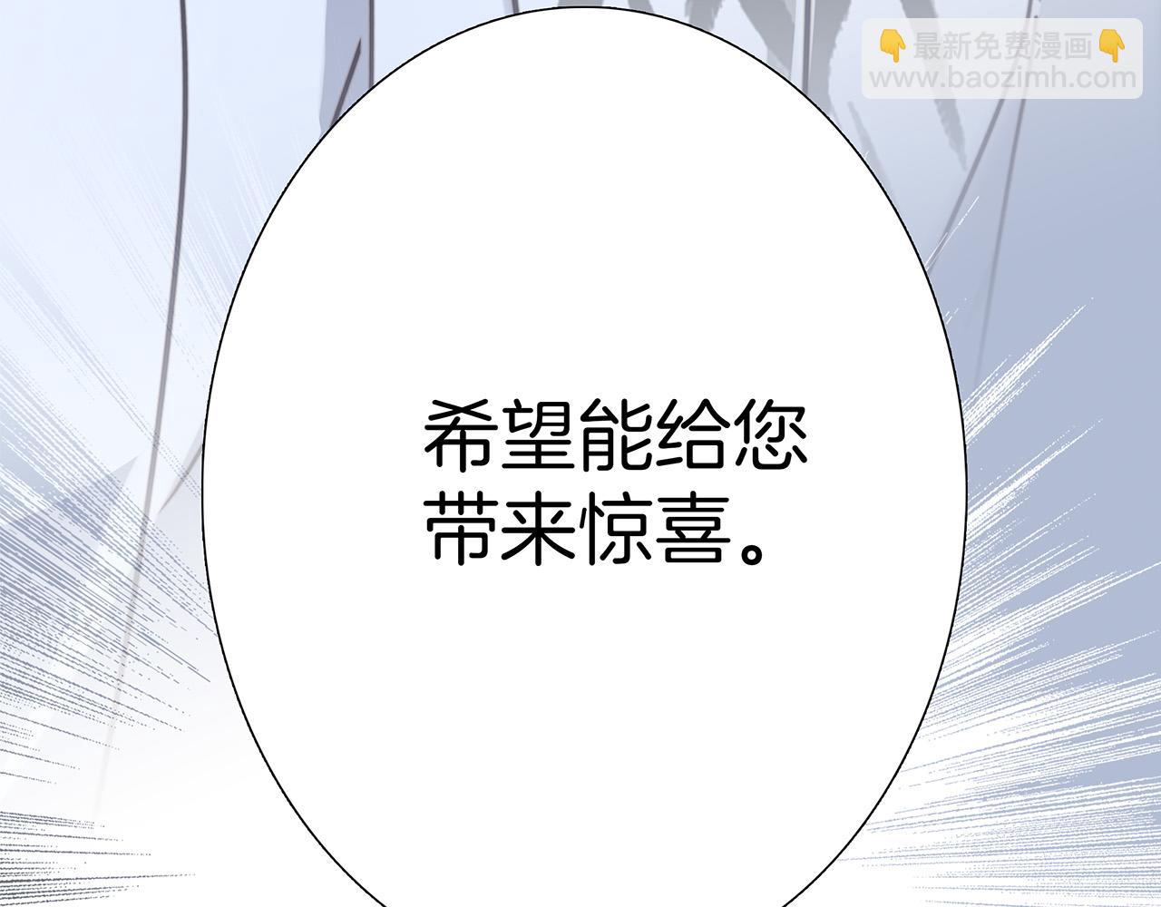 1st Kiss - 61：這麼記仇？(3/3) - 5