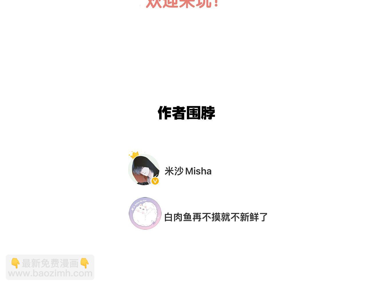 1st Kiss - 61：這麼記仇？(3/3) - 3