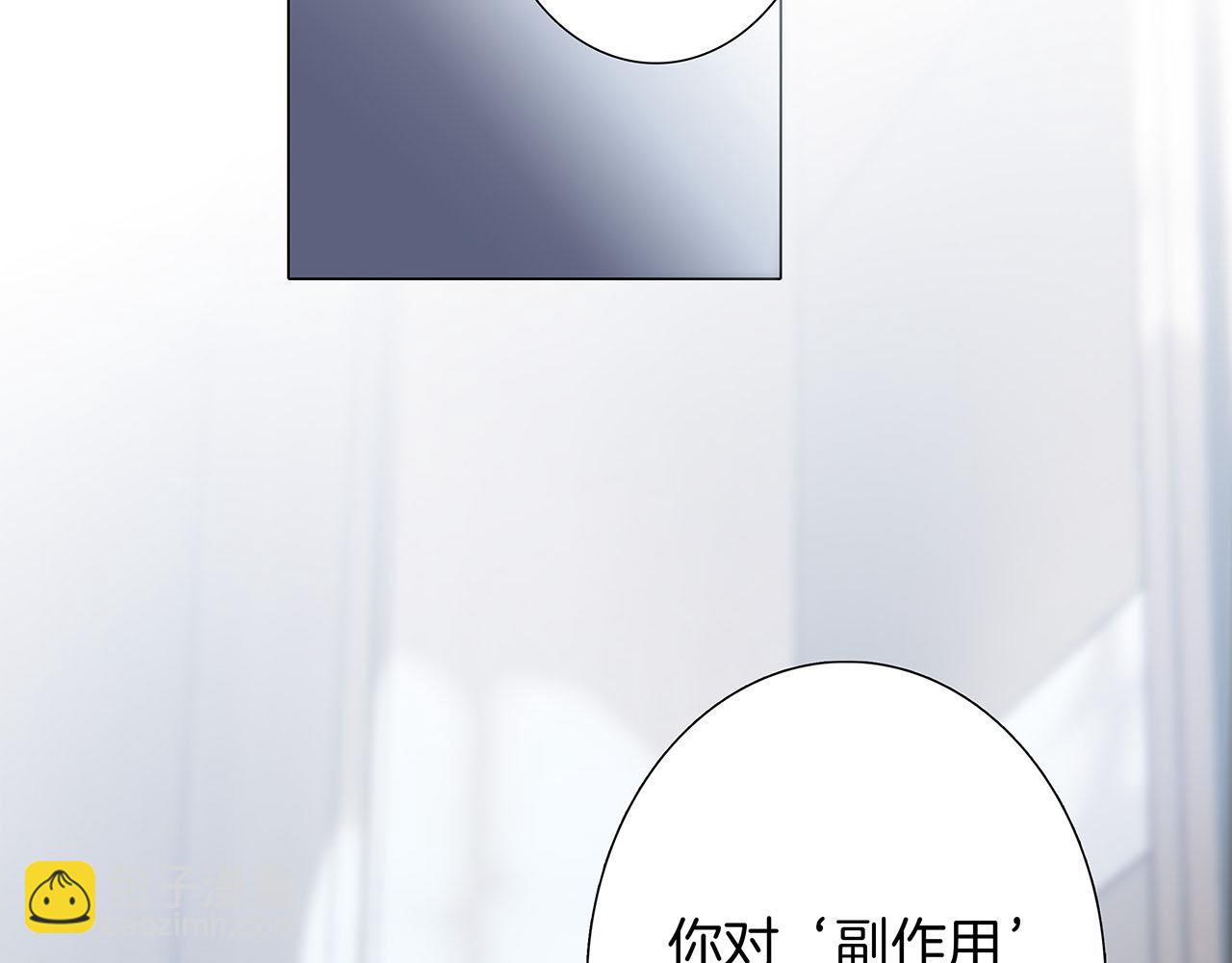 1st Kiss - 61：這麼記仇？(1/3) - 7