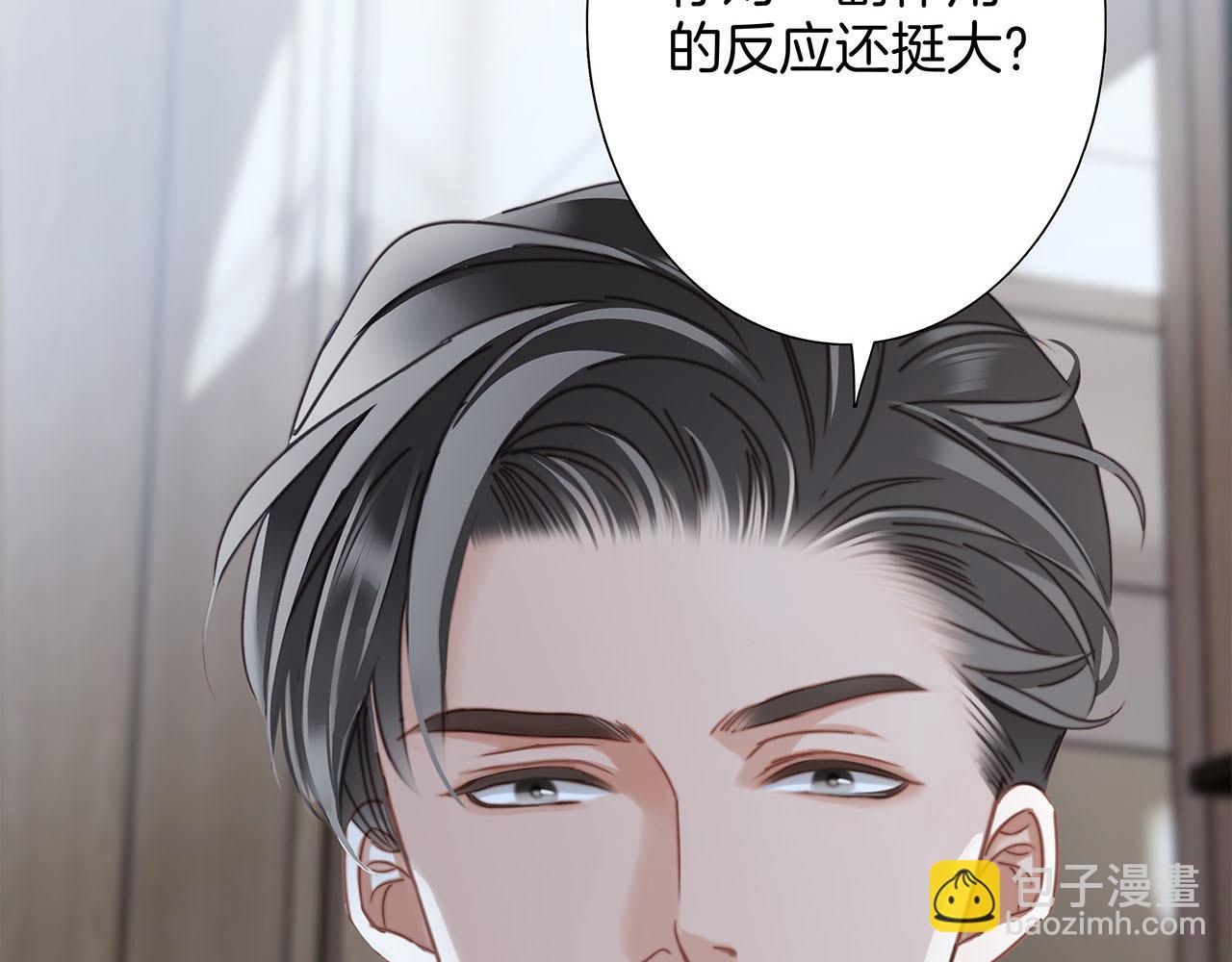 1st Kiss - 61：这么记仇？(1/3) - 8