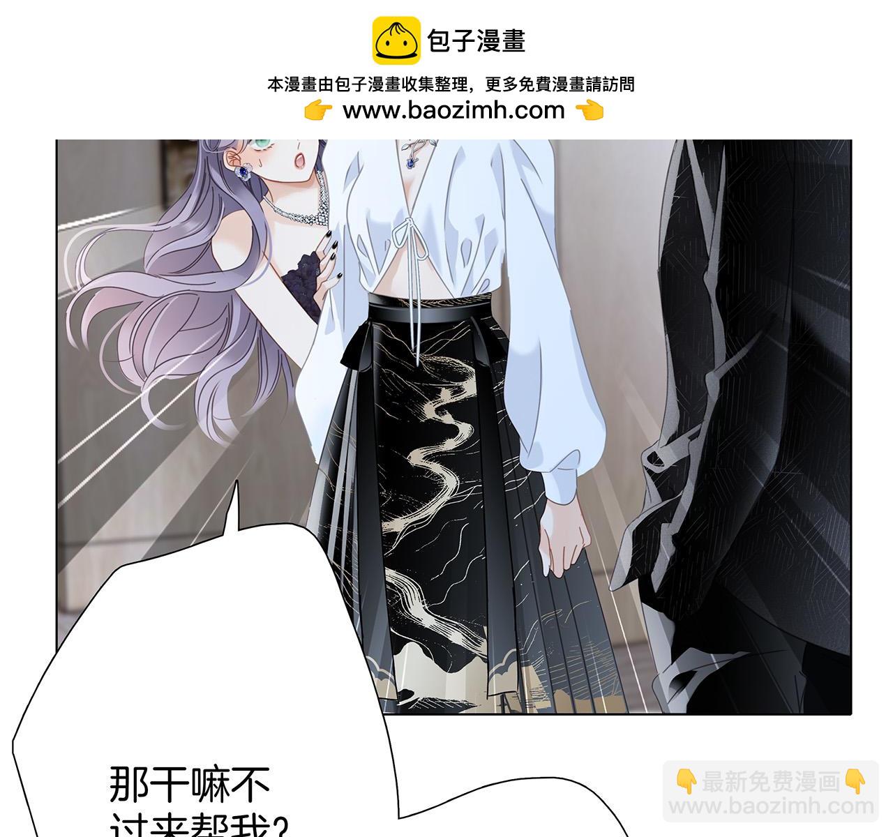 1st Kiss - 61：这么记仇？(1/3) - 6