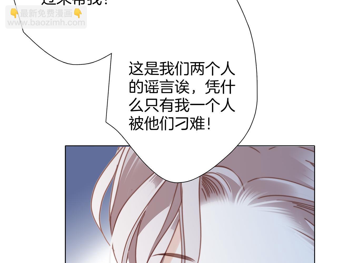 1st Kiss - 61：這麼記仇？(1/3) - 7