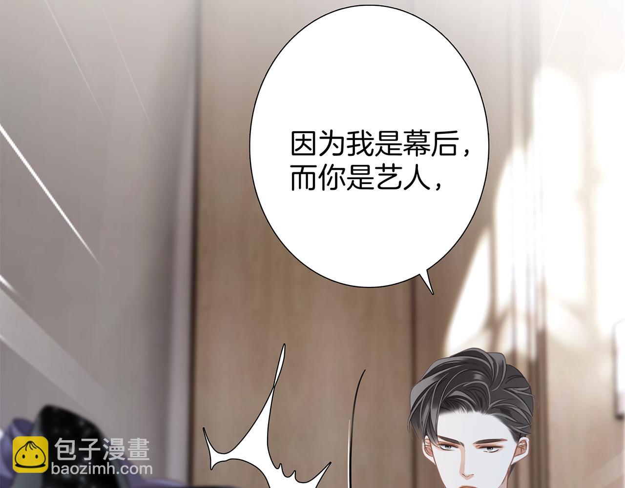 1st Kiss - 61：這麼記仇？(1/3) - 1