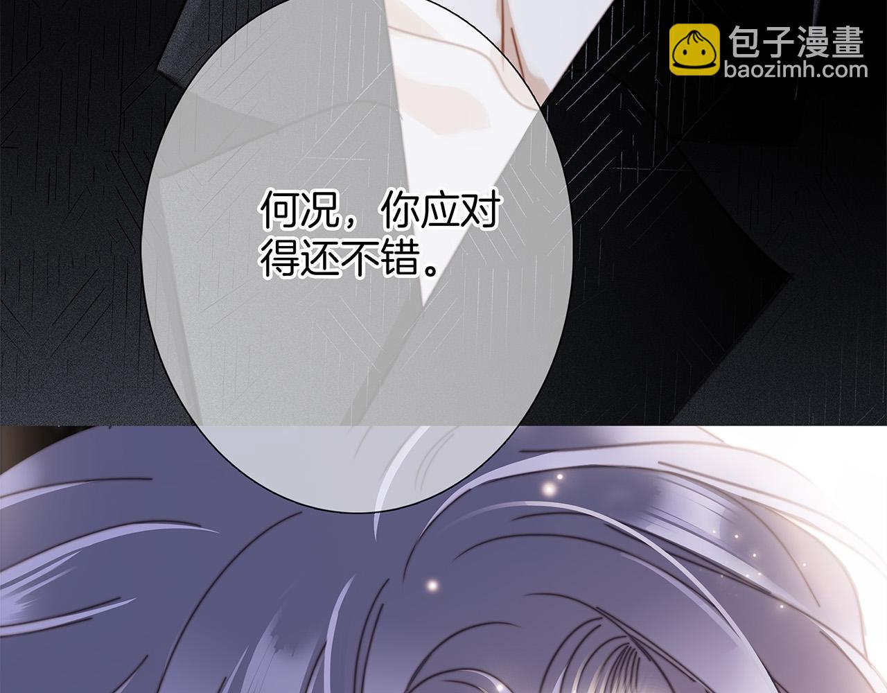 1st Kiss - 61：這麼記仇？(1/3) - 1