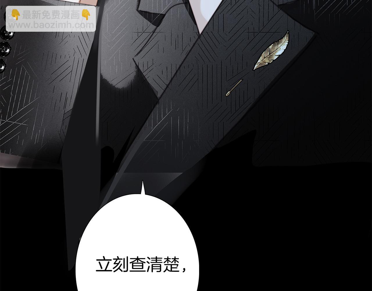 1st Kiss - 61：這麼記仇？(2/3) - 6