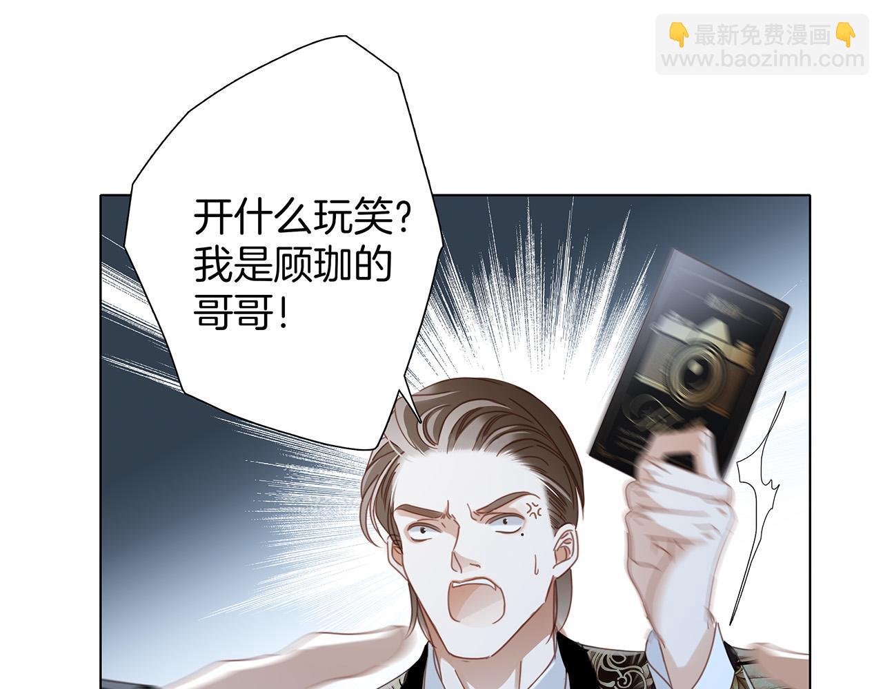 1st Kiss - 61：這麼記仇？(2/3) - 4