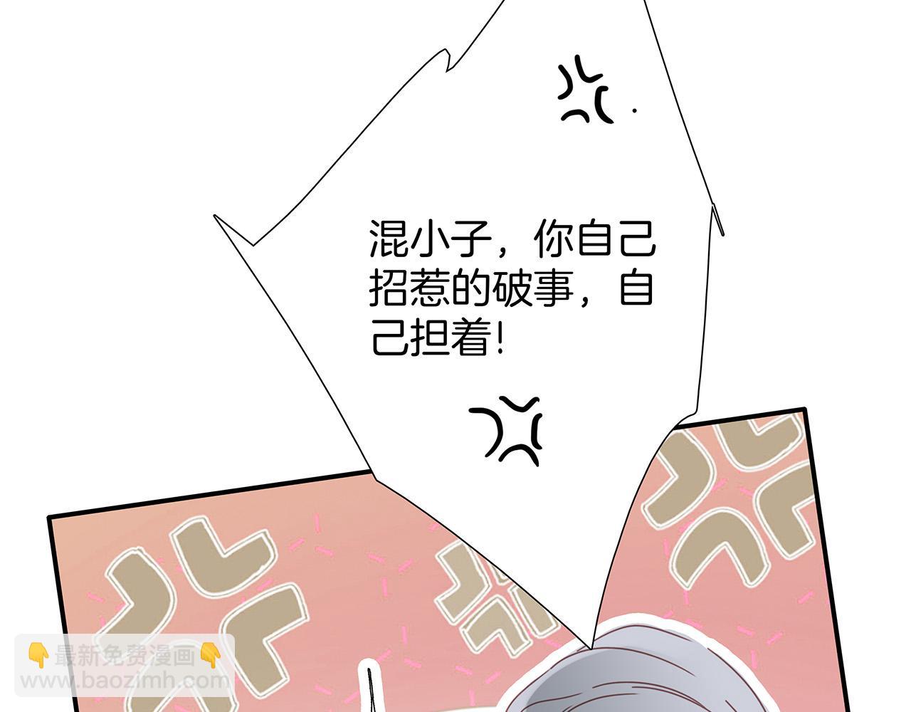 1st Kiss - 61：這麼記仇？(2/3) - 3