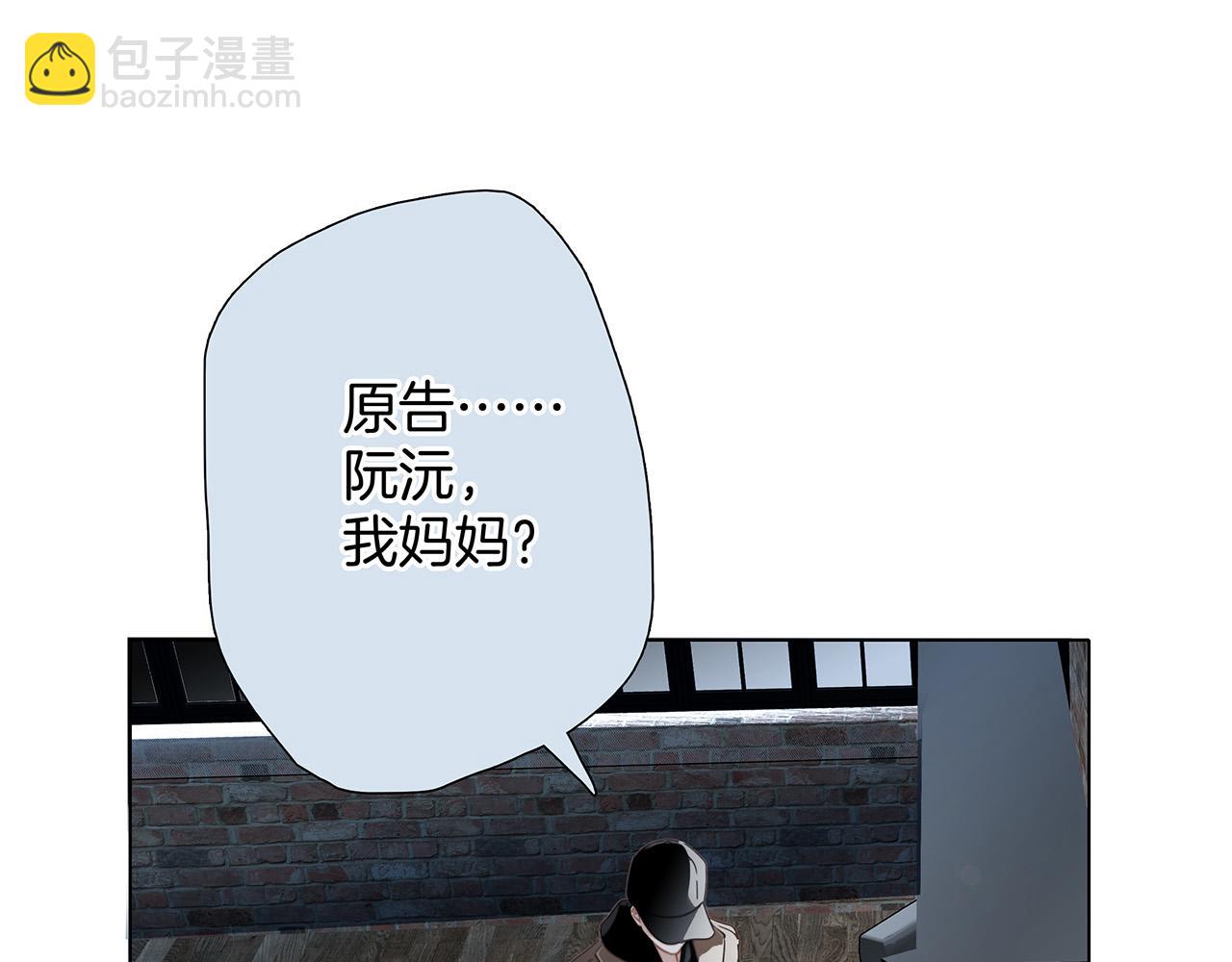 1st Kiss - 61：這麼記仇？(2/3) - 2