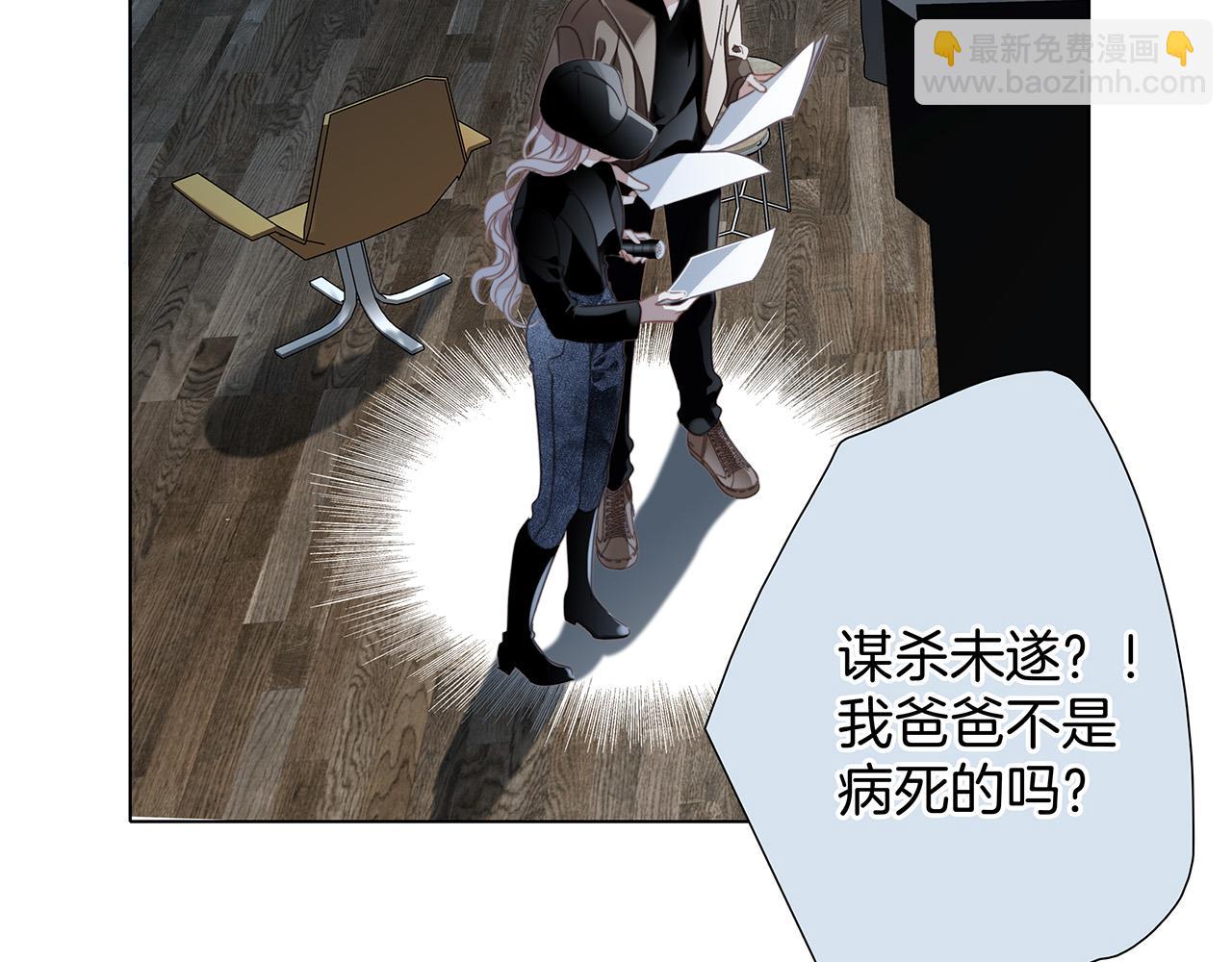 1st Kiss - 61：這麼記仇？(2/3) - 3