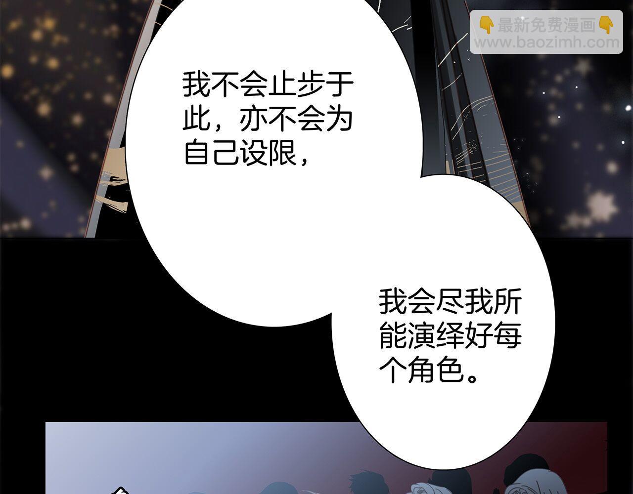 1st Kiss - 63：是家人，也是戀人(1/3) - 6