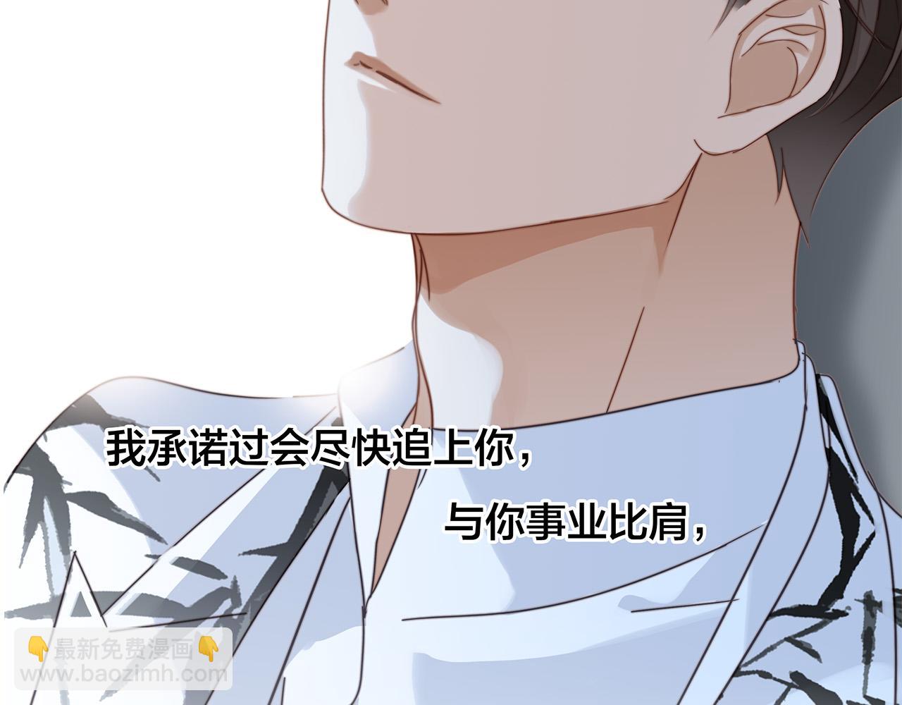 1st Kiss - 63：是家人，也是戀人(1/3) - 3