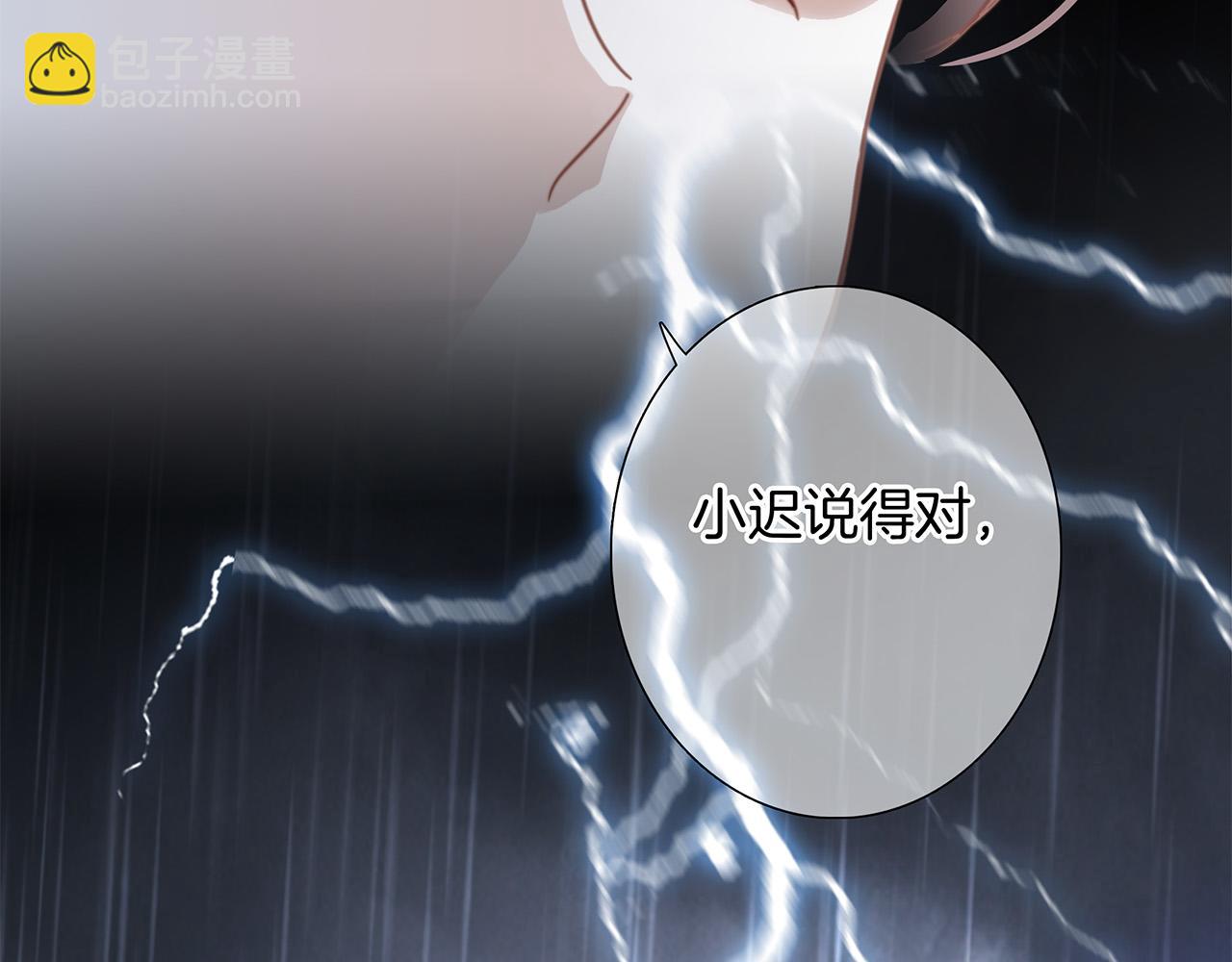 1st Kiss - 63：是家人，也是戀人(2/3) - 6