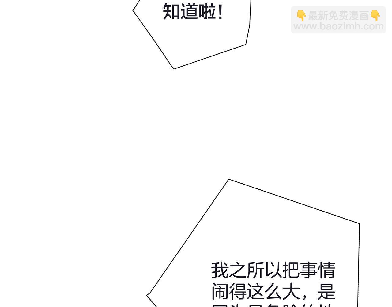 65：无名指上的戒指(1/4)-第73话