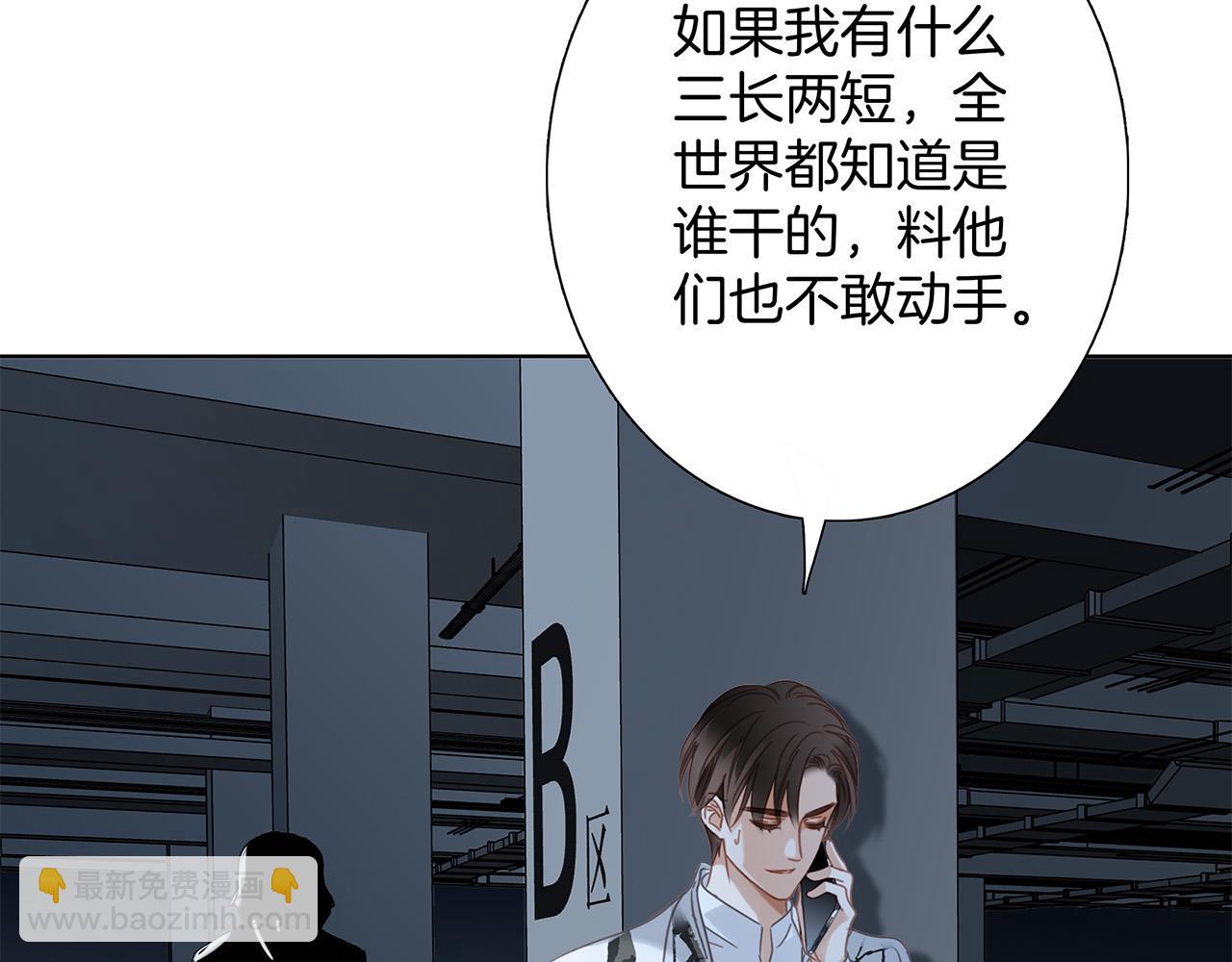 65：无名指上的戒指(1/4)-第73话