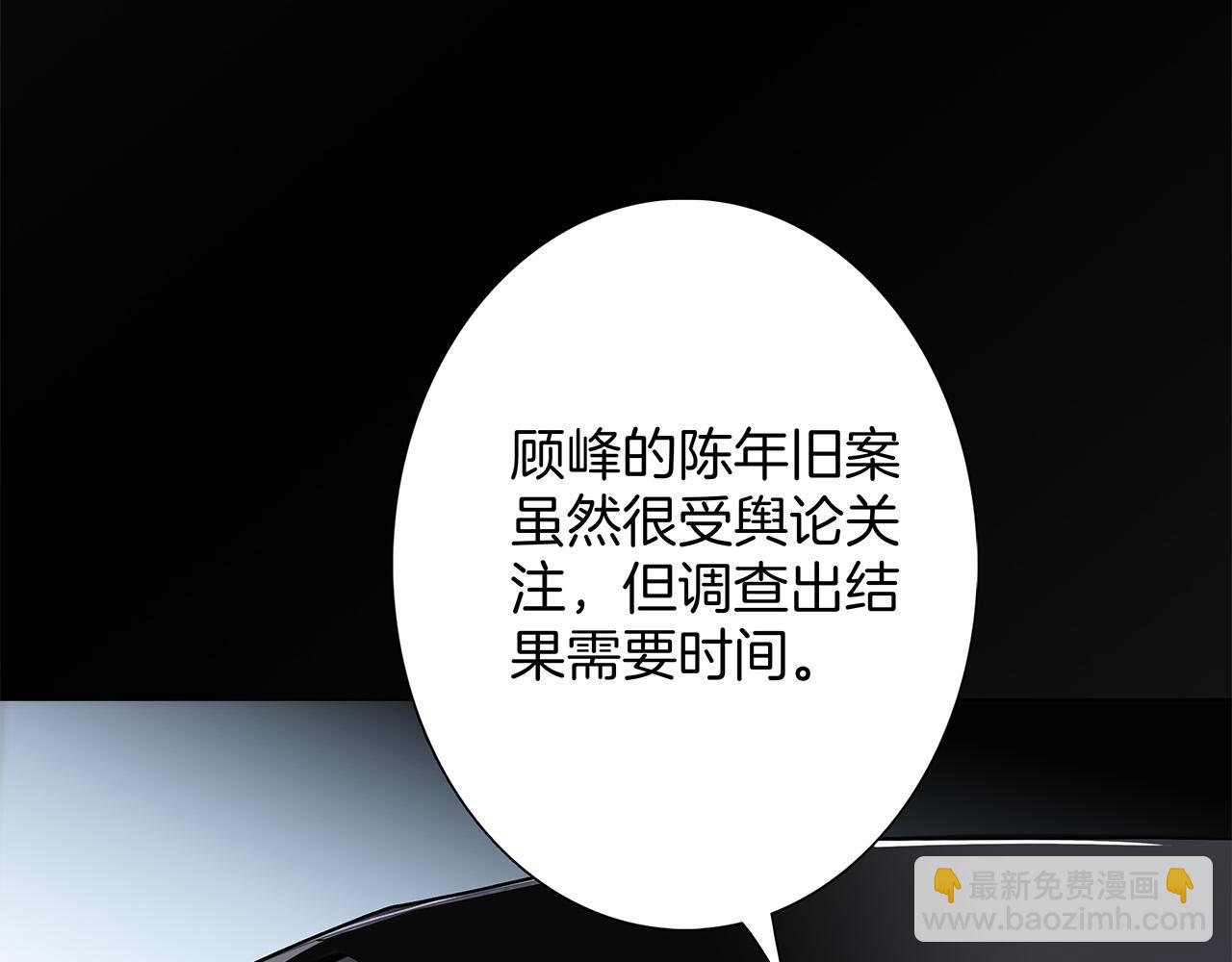 65：无名指上的戒指(1/4)-第73话