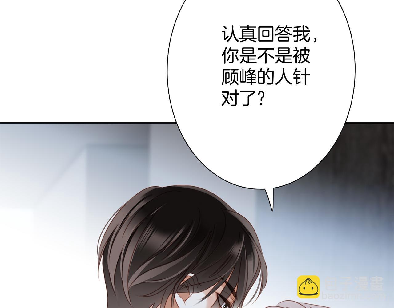 1st Kiss - 65：无名指上的戒指(1/4) - 1