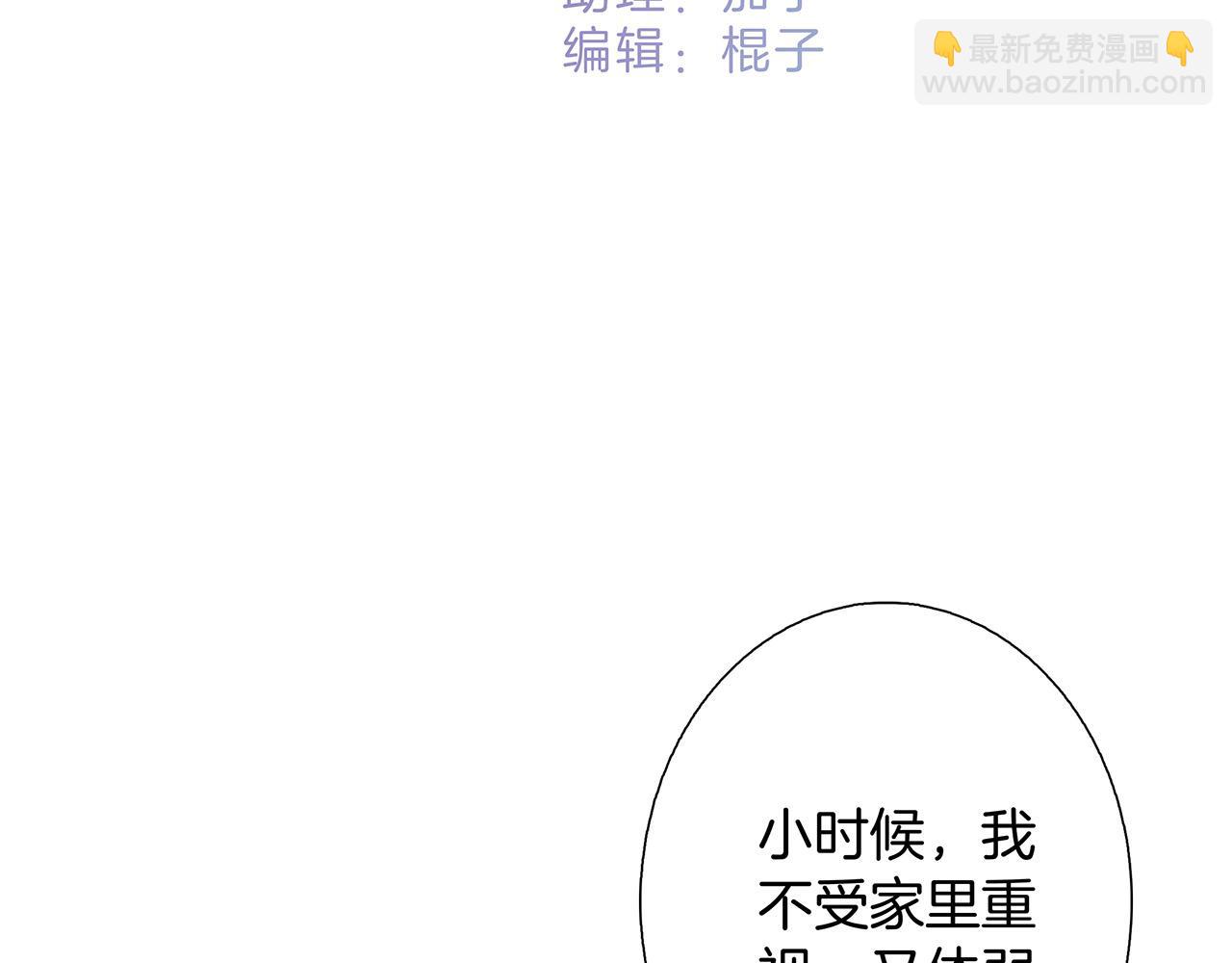 67：哀悼的花束(1/3)-第75话