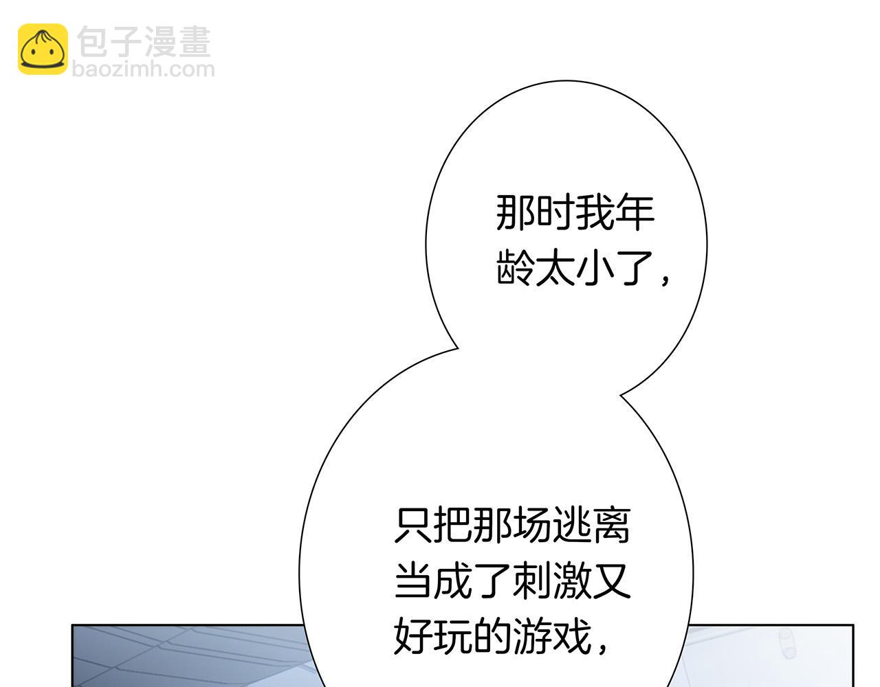 67：哀悼的花束(1/3)-第75话