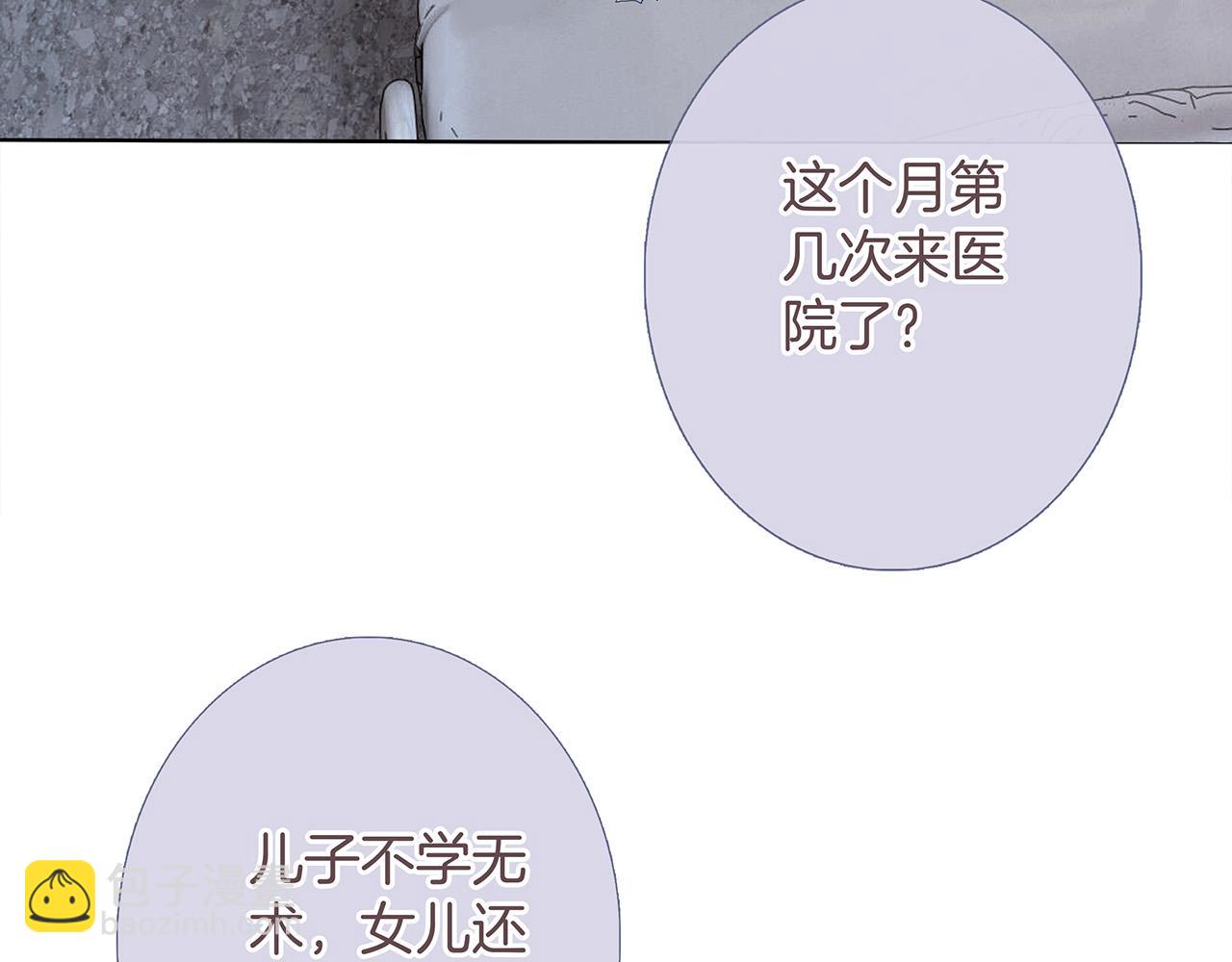 67：哀悼的花束(1/3)-第75话