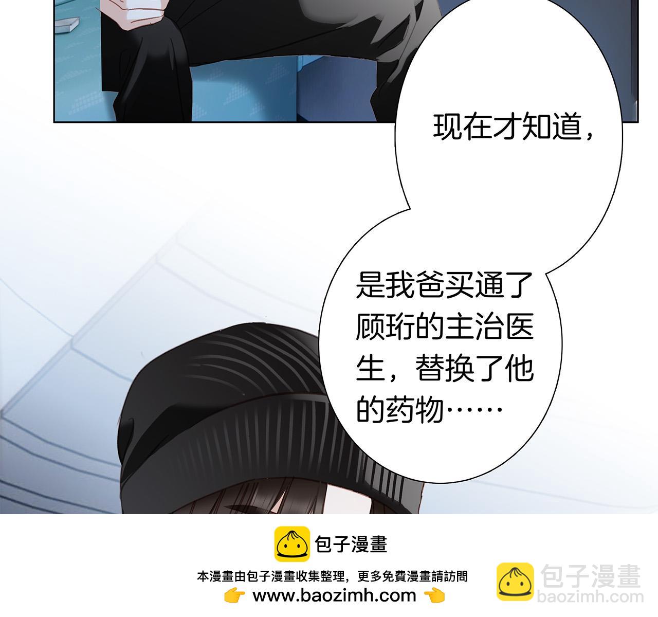 67：哀悼的花束(1/3)-第75话