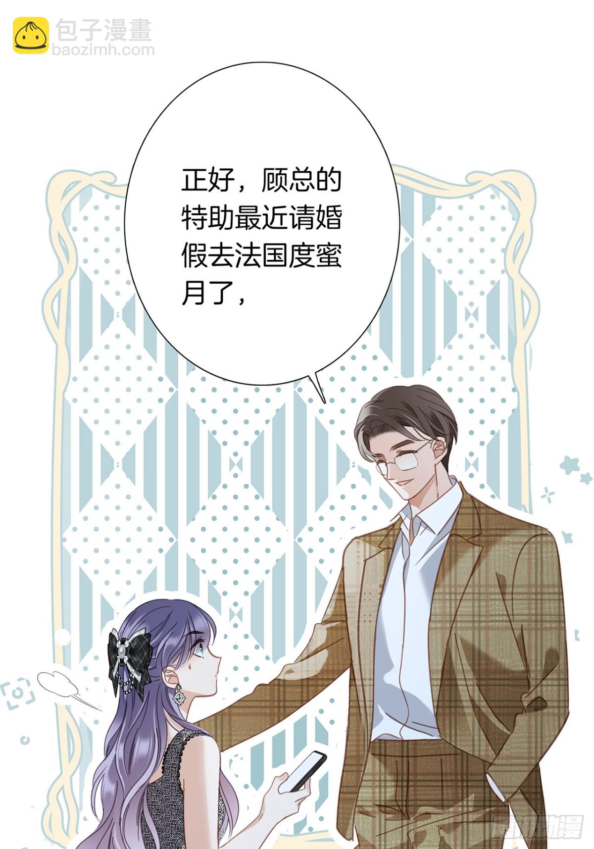 68：总裁特助体验卡(1/2)-第77话