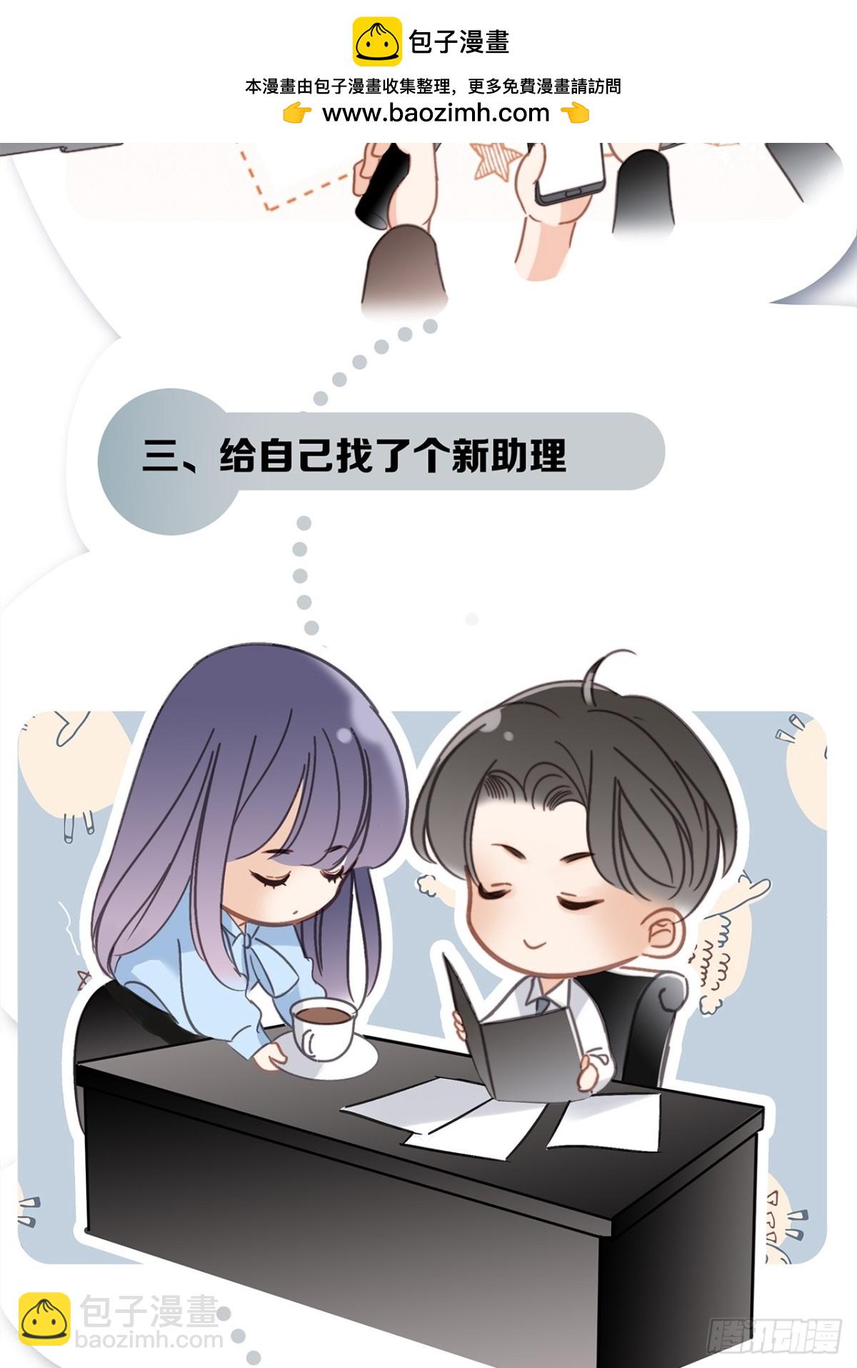 68：总裁特助体验卡(1/2)-第77话