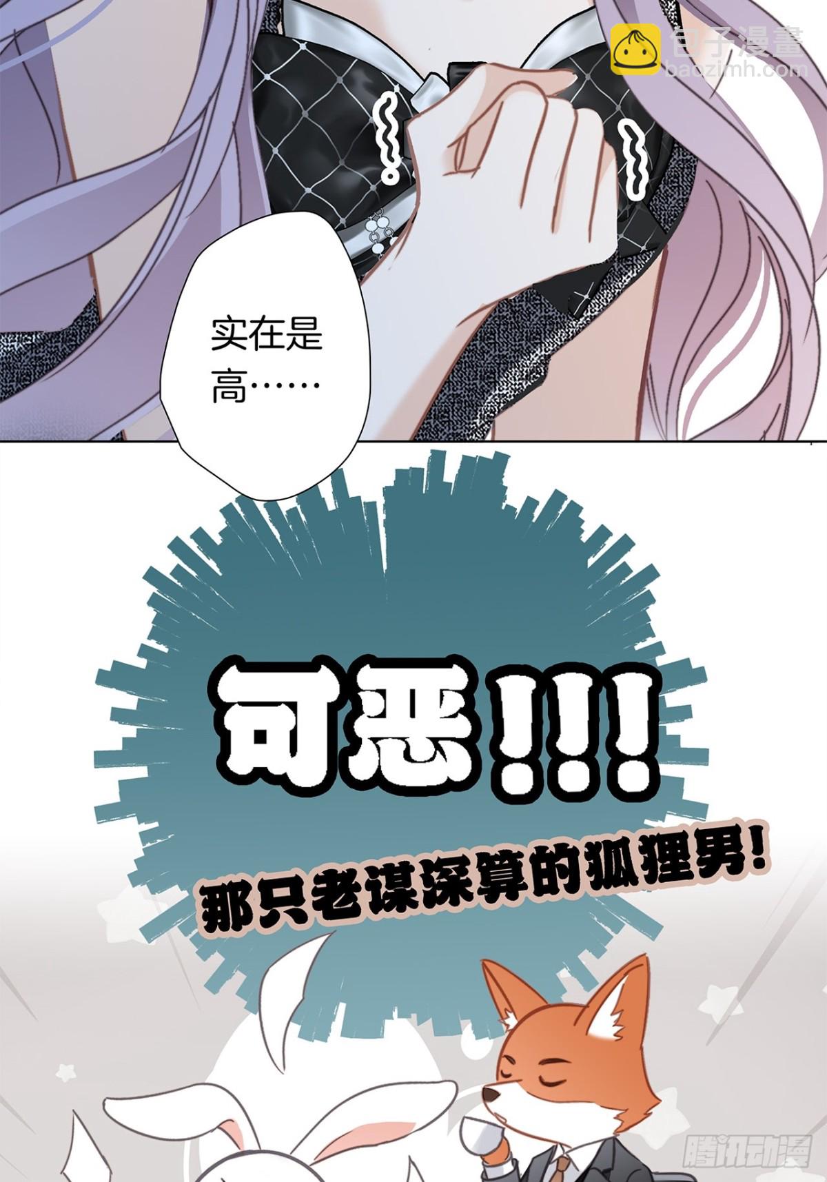 68：总裁特助体验卡(1/2)-第77话