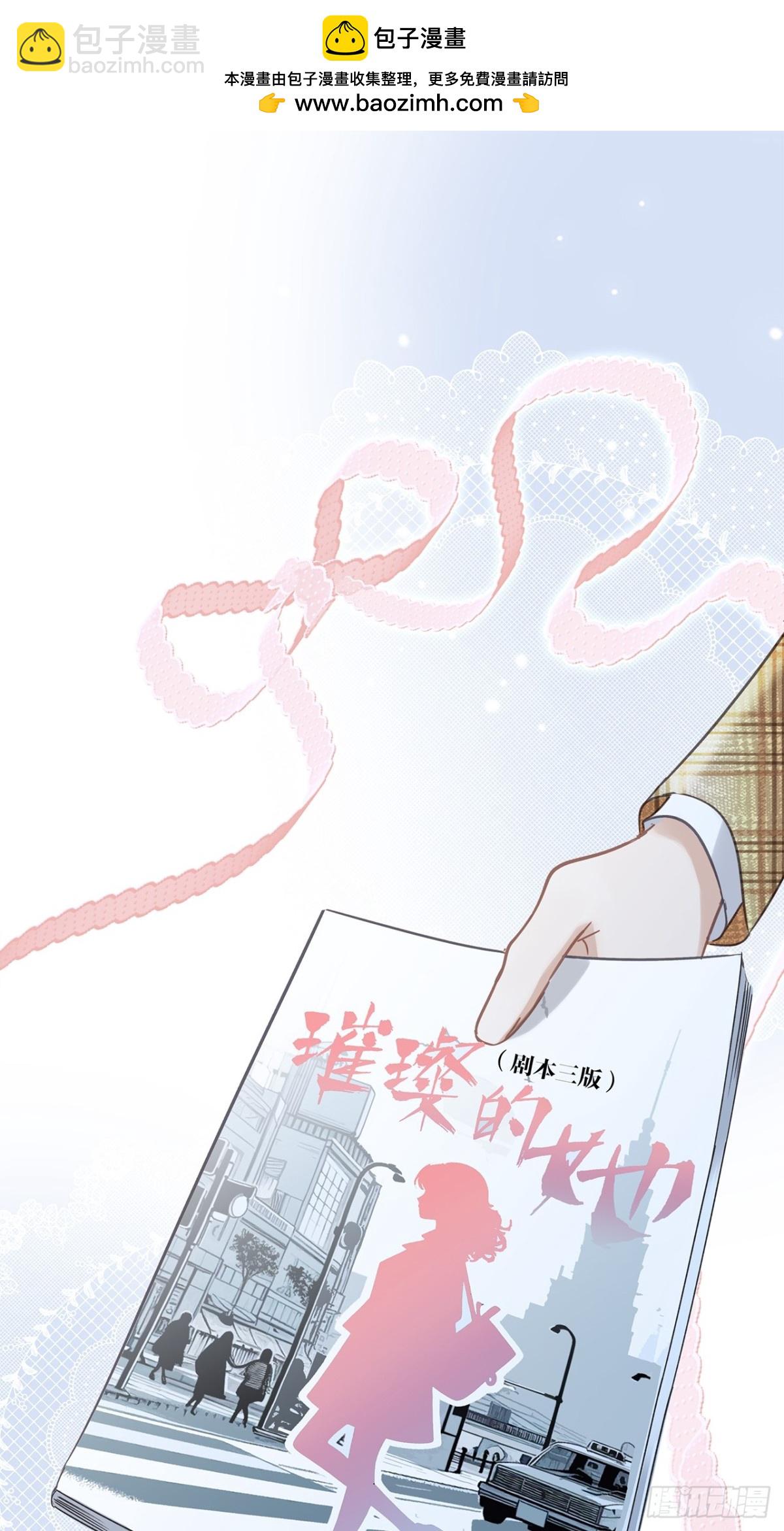 68：总裁特助体验卡(1/2)-第77话