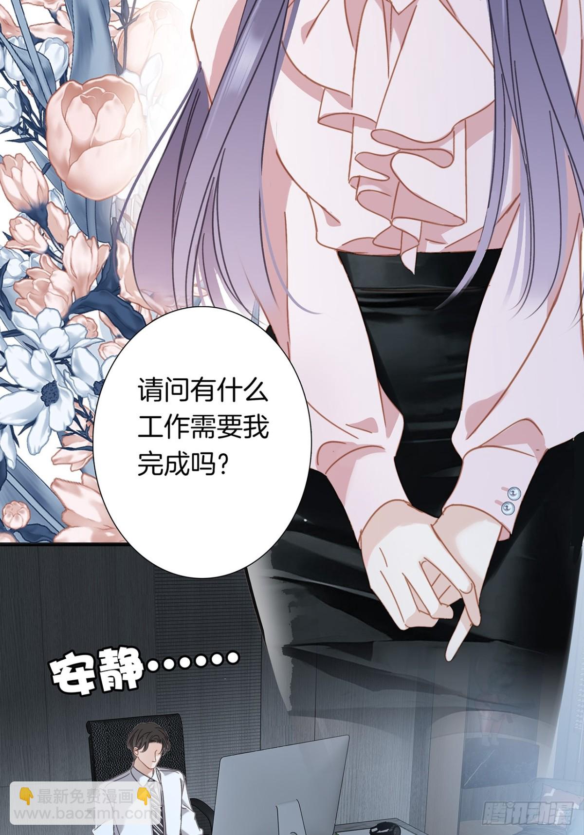 68：总裁特助体验卡(1/2)-第77话