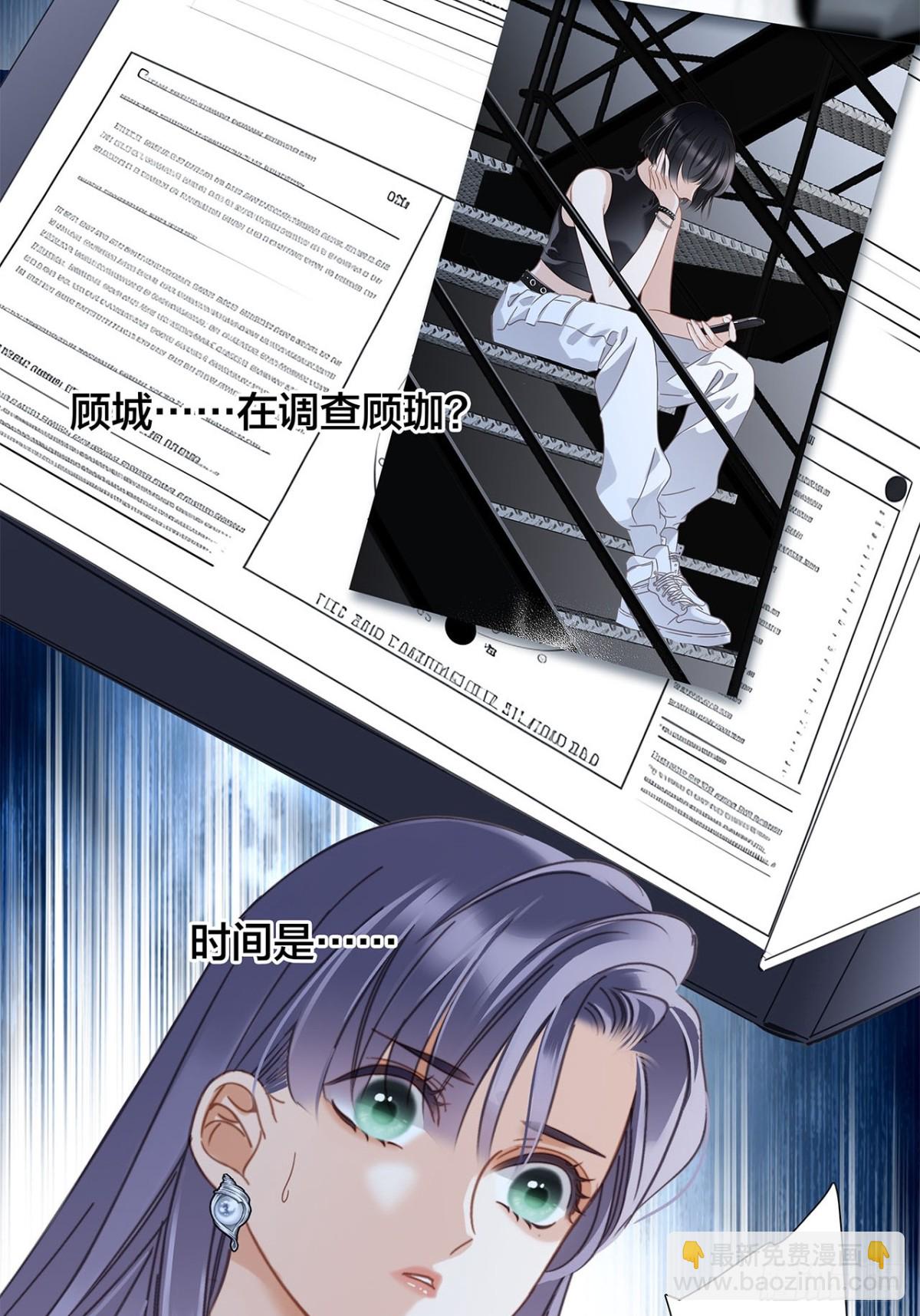 68：总裁特助体验卡(1/2)-第77话