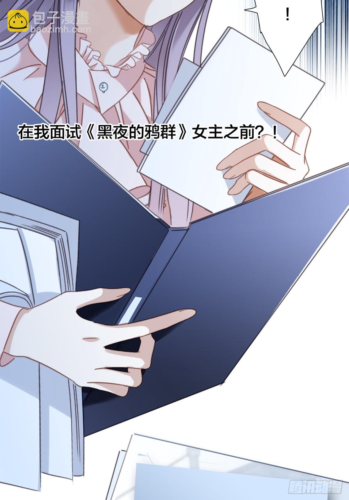 68：总裁特助体验卡(1/2)-第77话