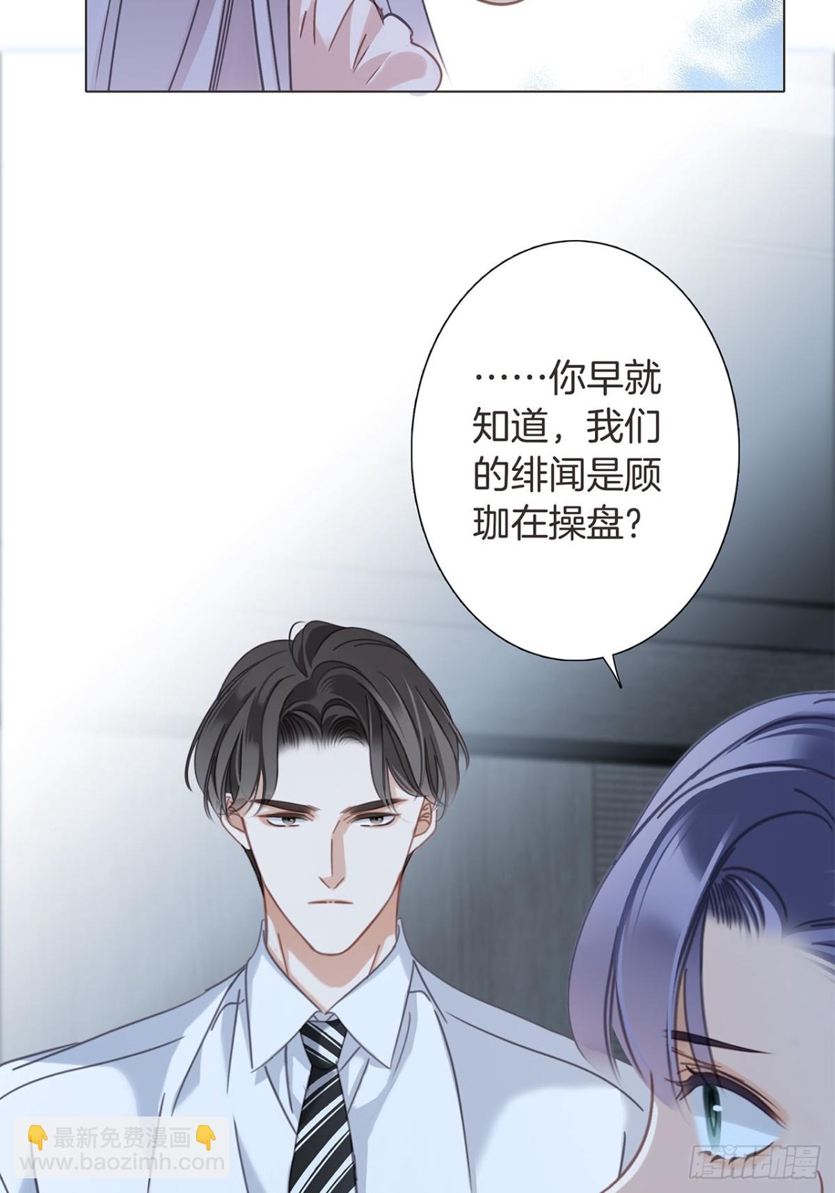 68：总裁特助体验卡(1/2)-第77话