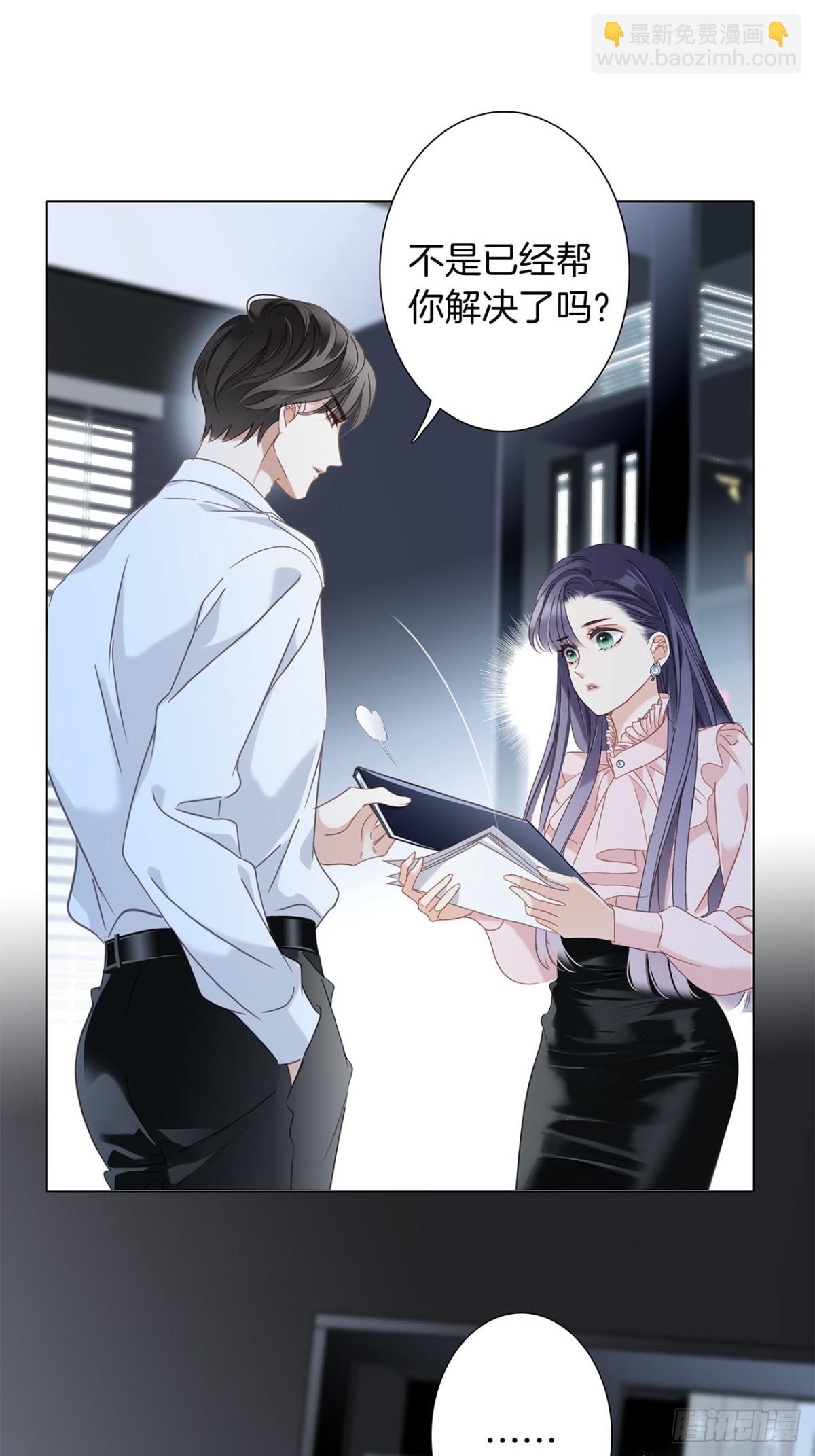 68：总裁特助体验卡(1/2)-第77话