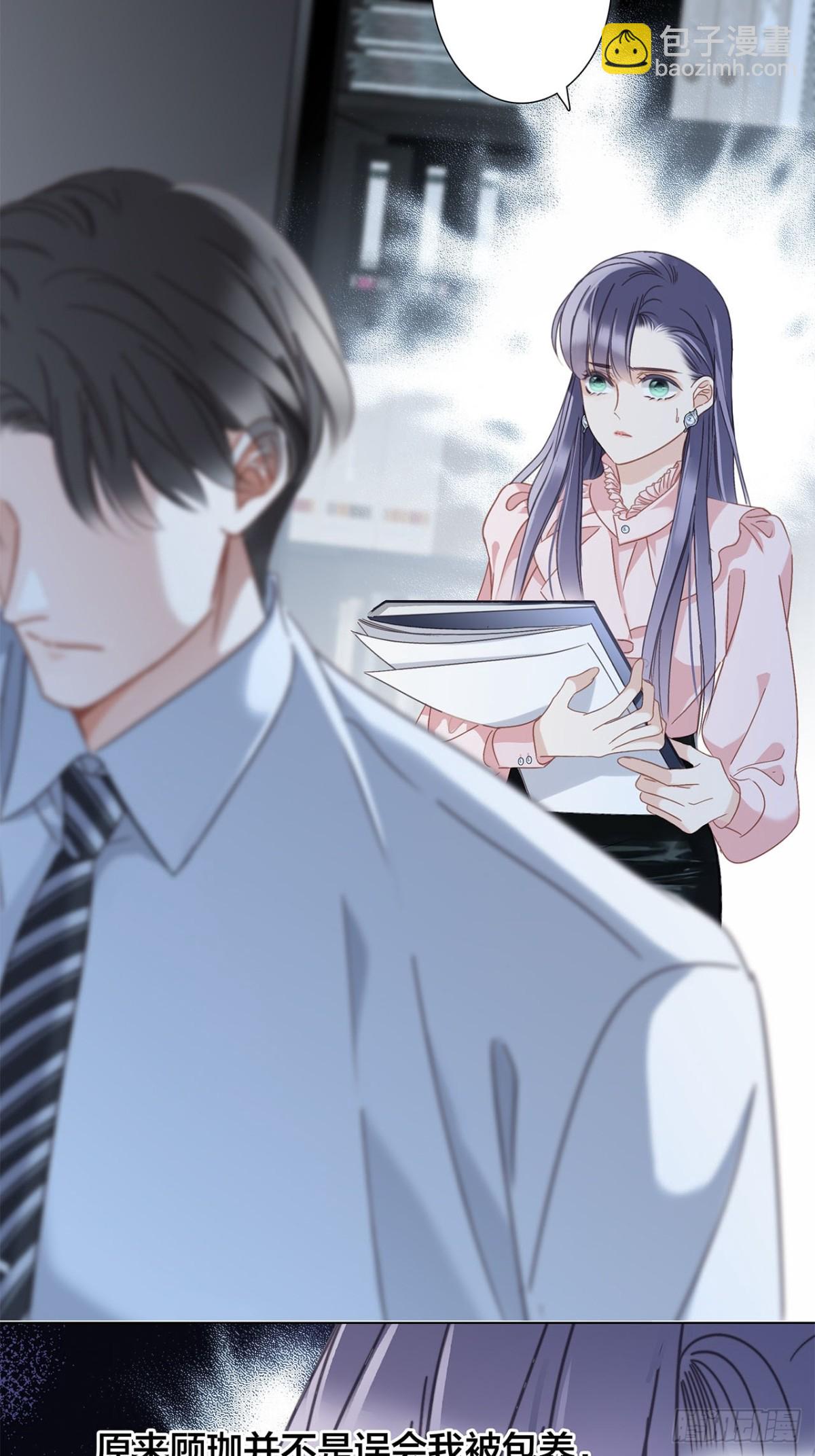 68：总裁特助体验卡(1/2)-第77话