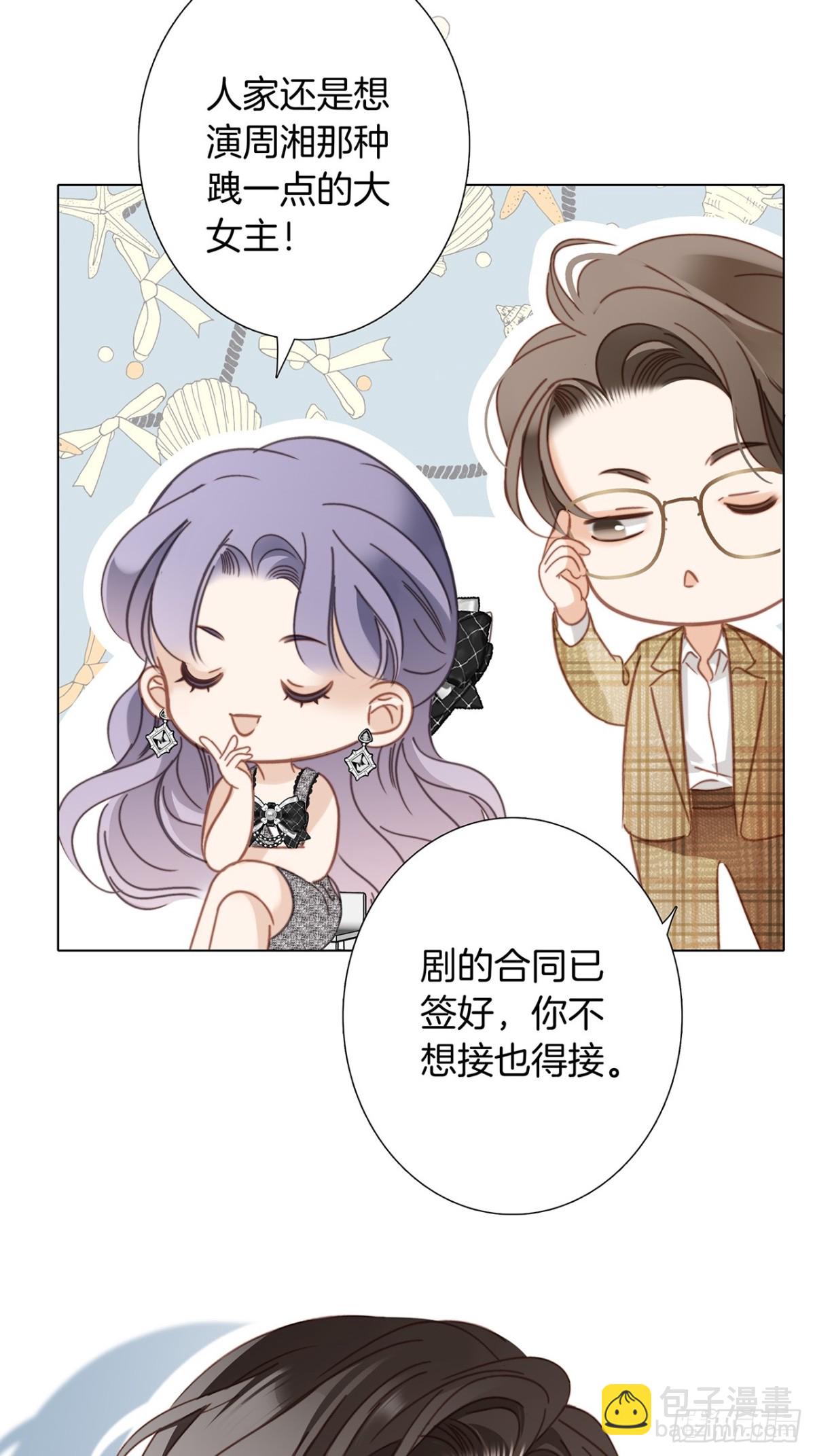 68：总裁特助体验卡(1/2)-第77话