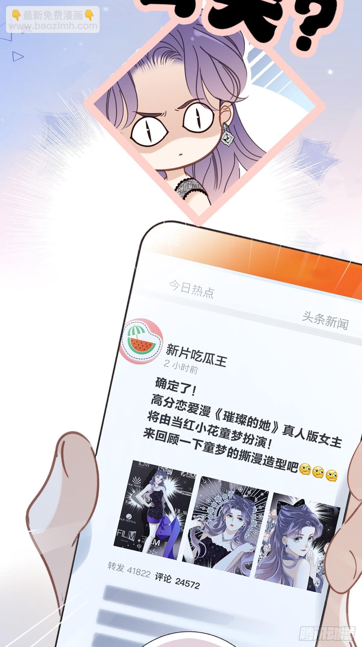 68：总裁特助体验卡(1/2)-第77话