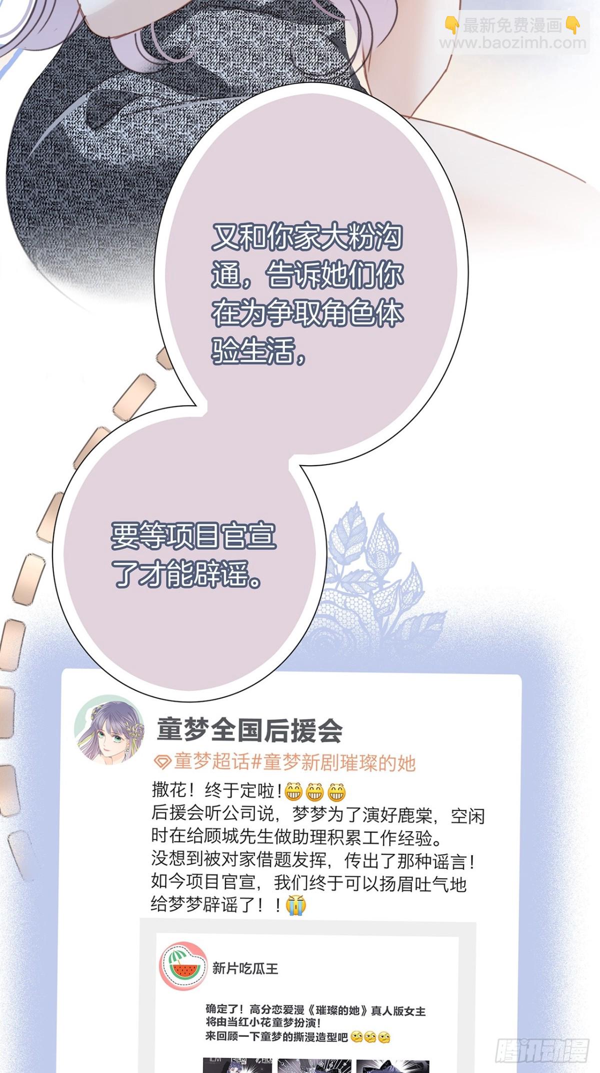 68：总裁特助体验卡(1/2)-第77话