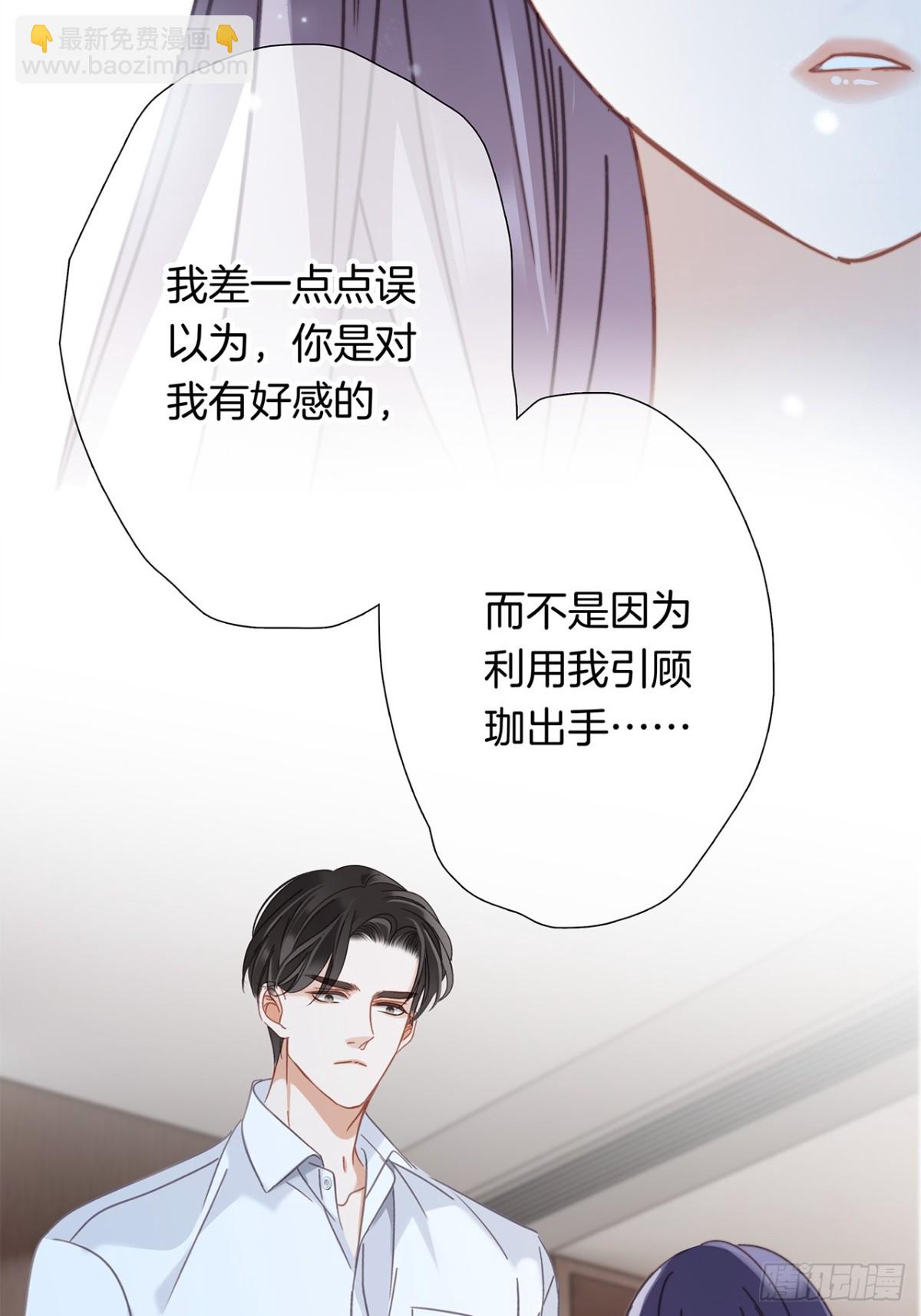 70：我听得到(1/2)-第79话